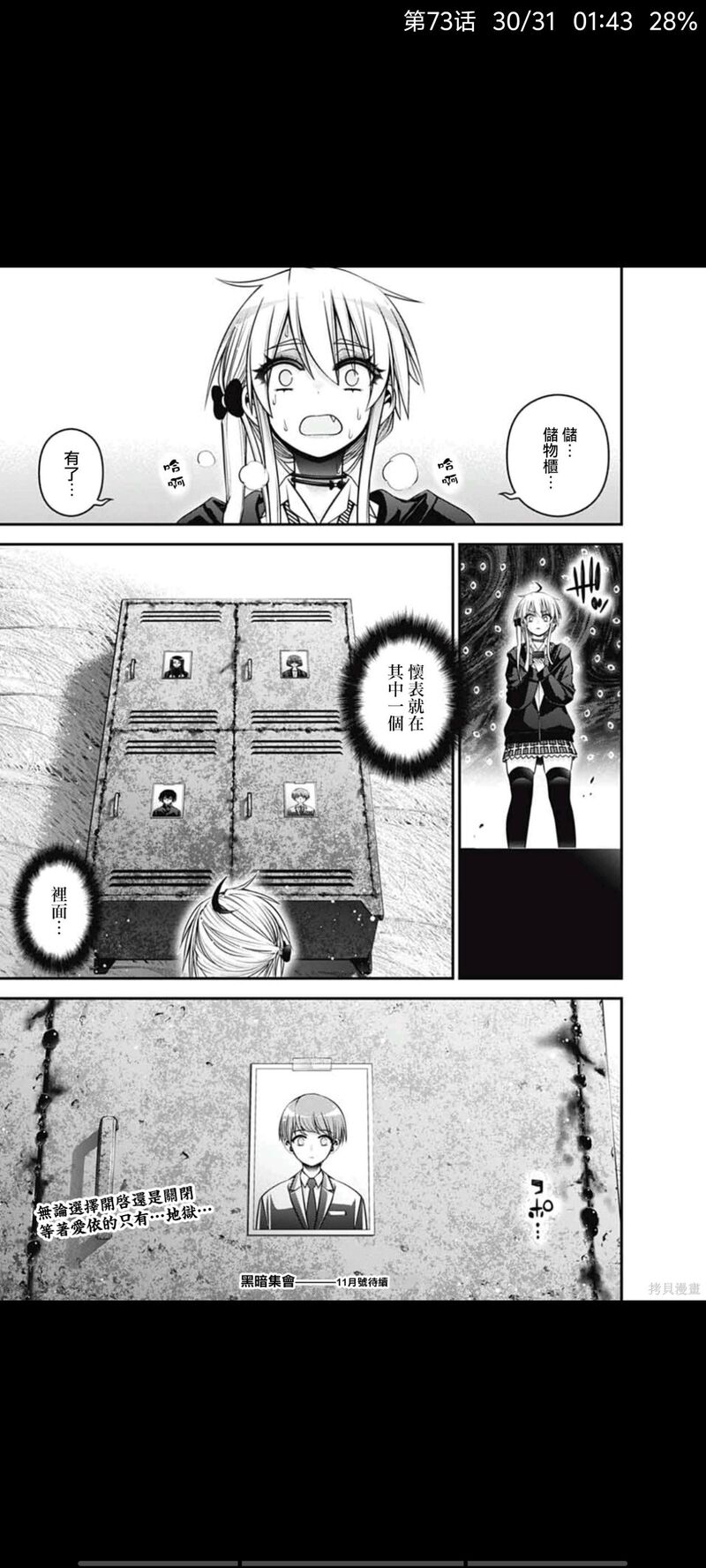 动漫,漫画,黑暗集会,恐怖漫画,ACG