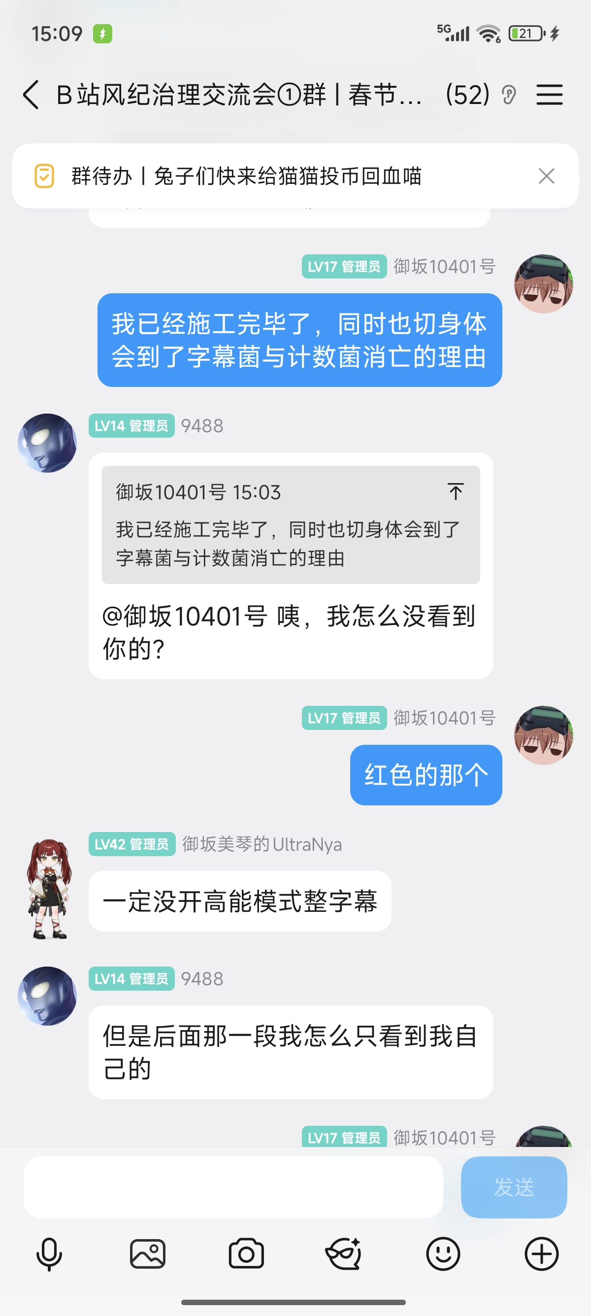 万恶,阿瓦隆,bilibili,弹幕施工,字幕菌
