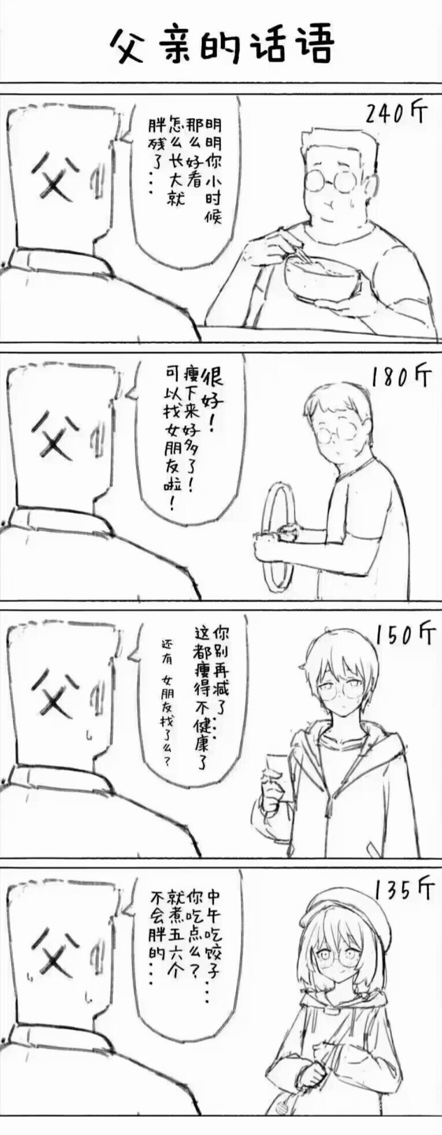 漫画