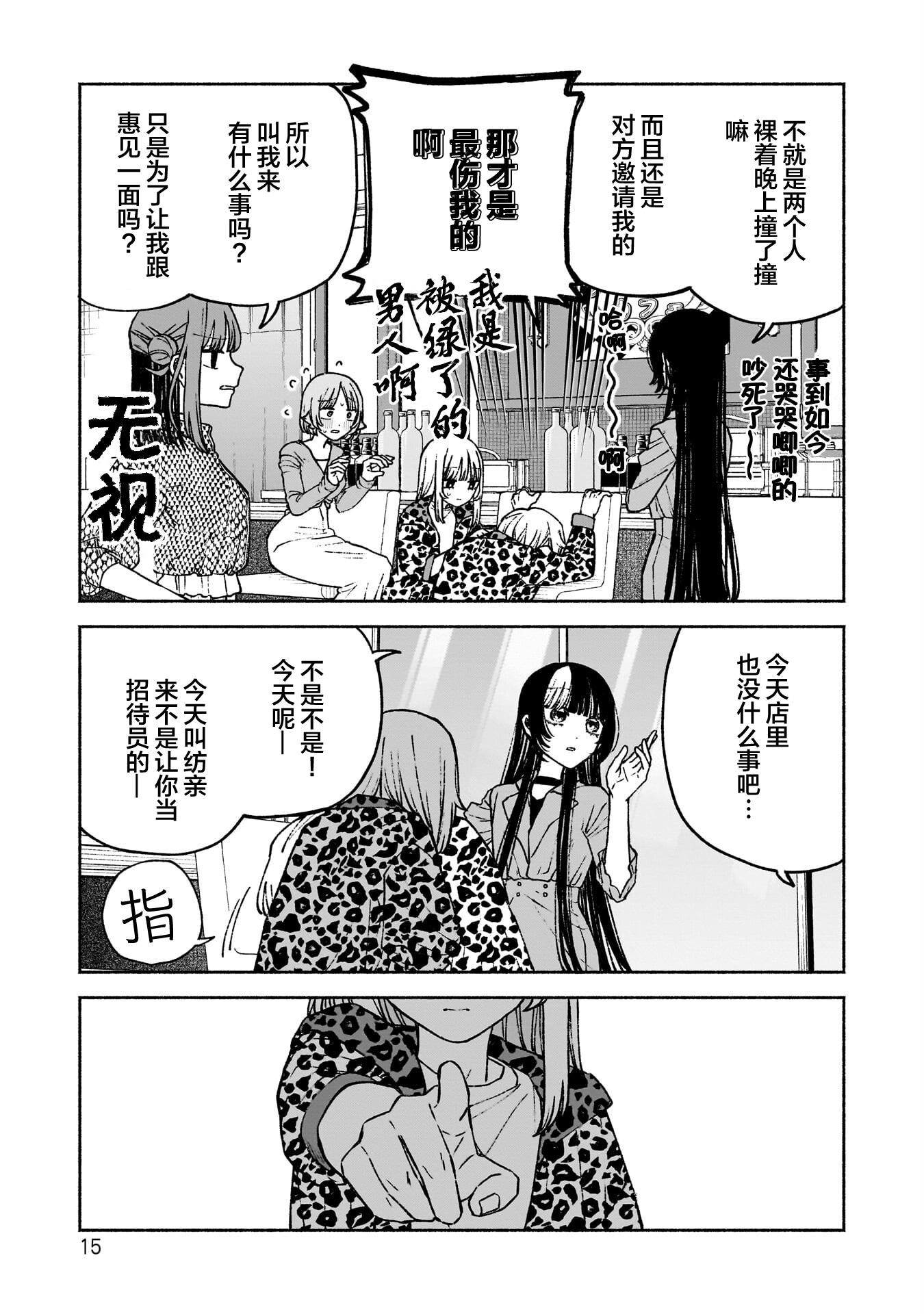 少女,漫画,百合,日常,奋斗