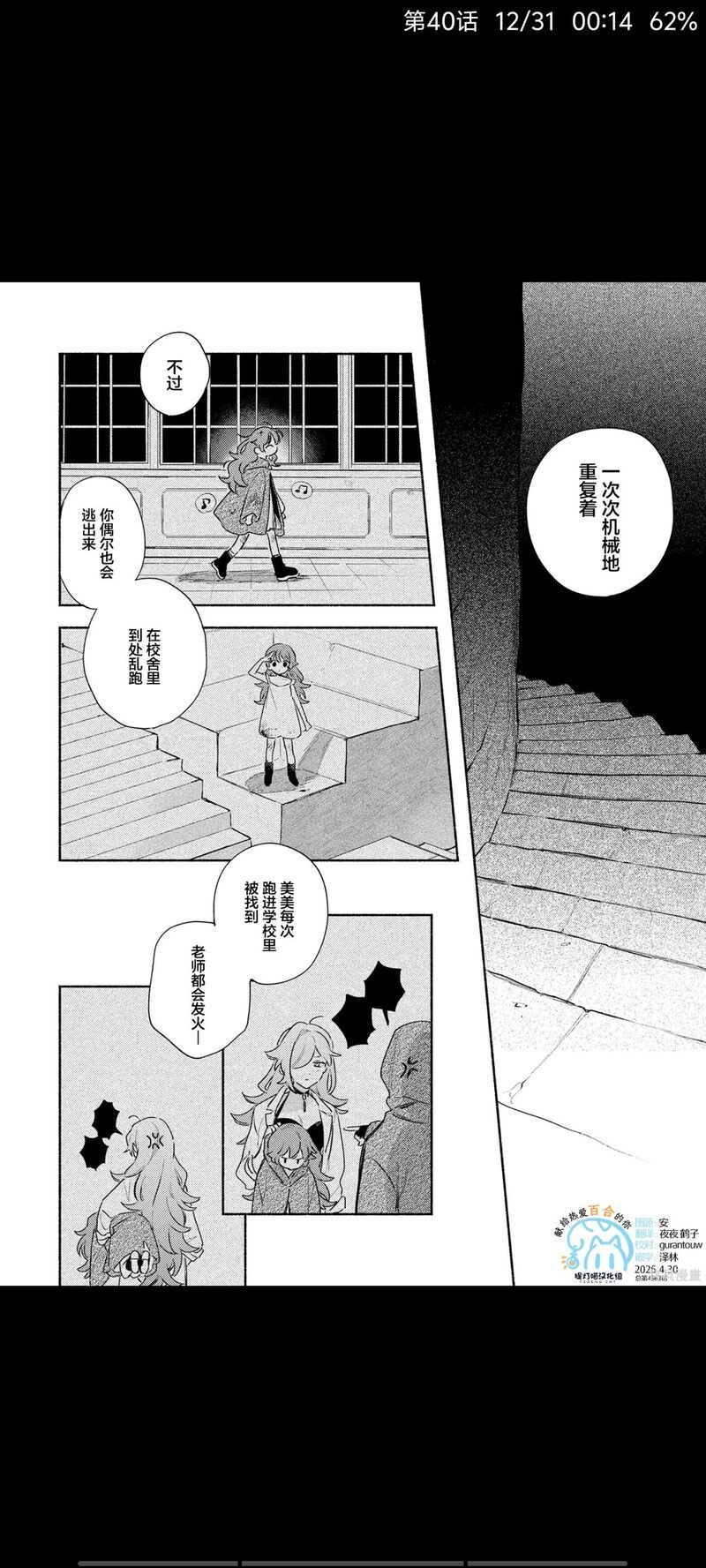 与你相恋到生命尽头,与你相恋到世界尽头,百合,漫画,百合漫画,动漫,二次元,ACG