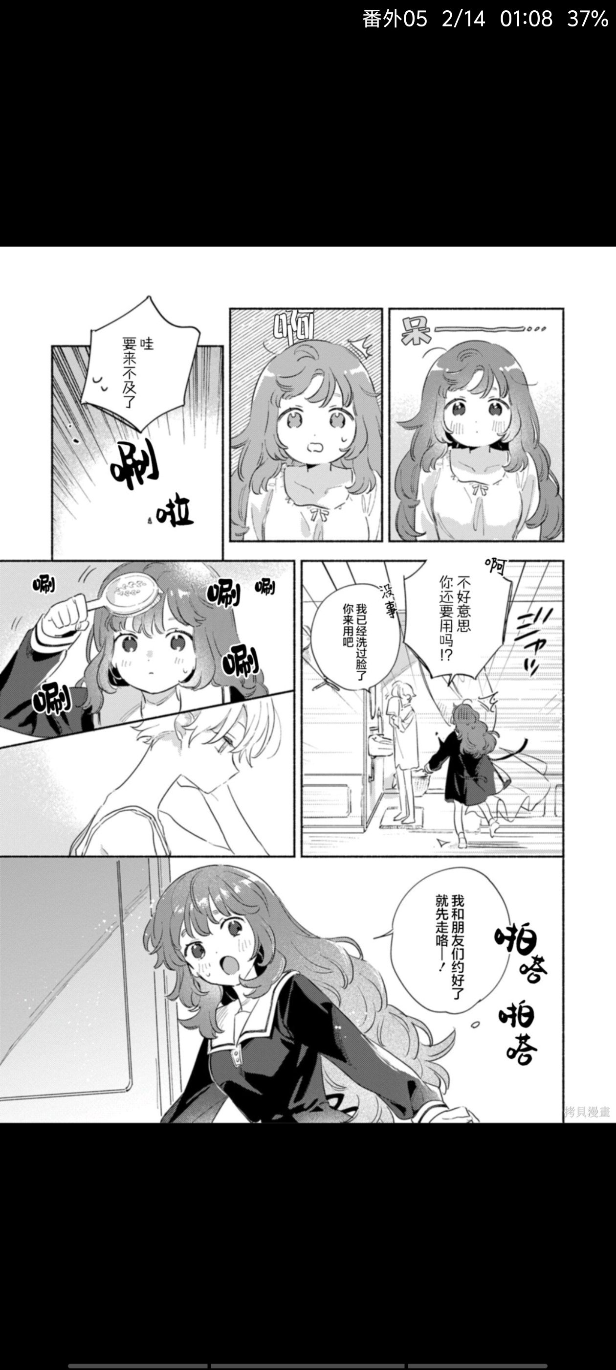 与你相恋到世界尽头,与你相恋到生命尽头,百合,百合漫画,漫画,动漫,ACG