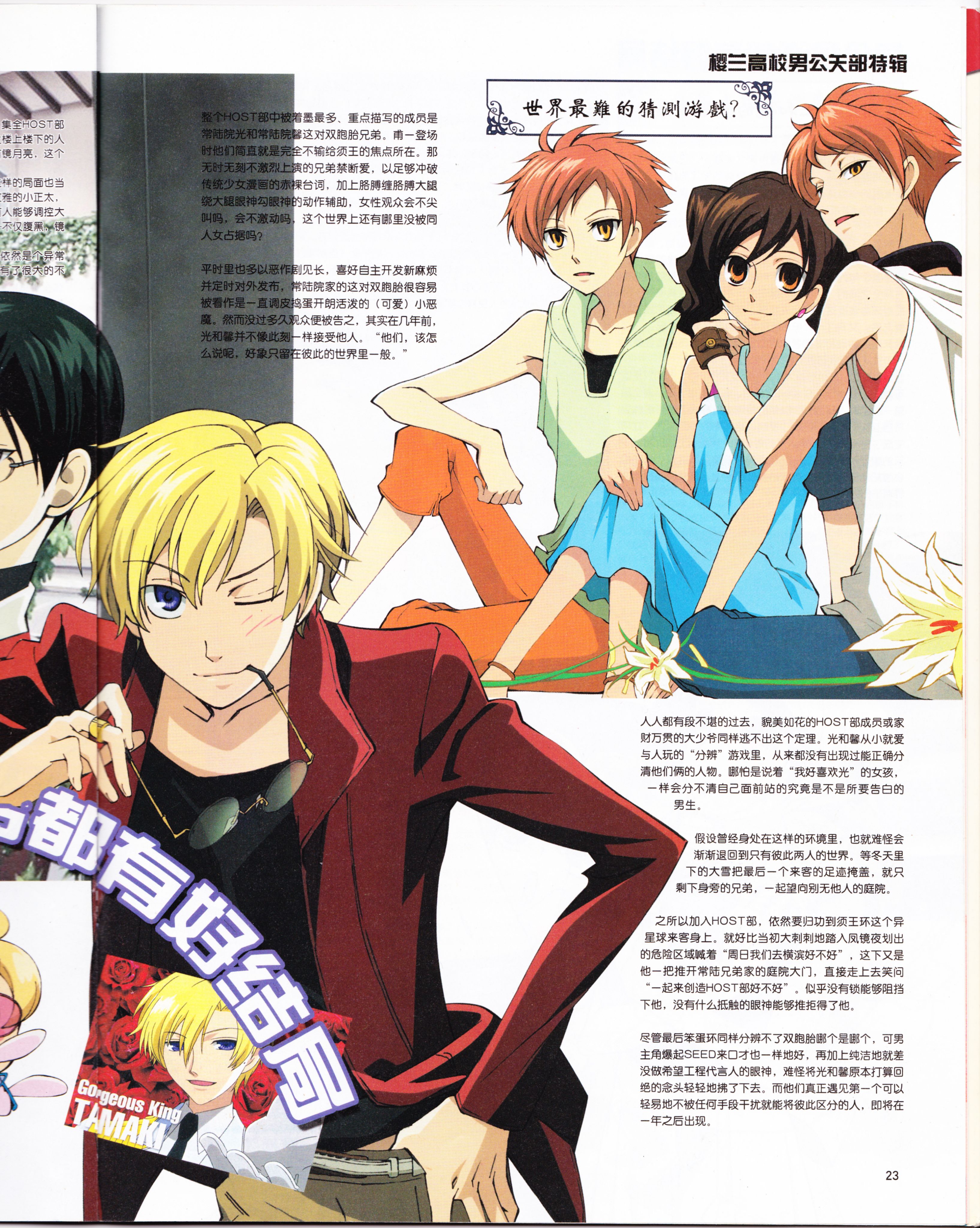 动感新势力,动漫,二次元,ACG,杂志