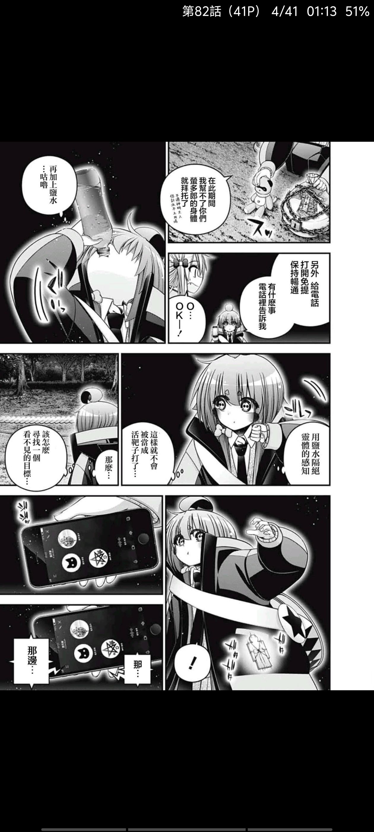 漫画,动漫,日漫,二次元,黑暗集会,ACG