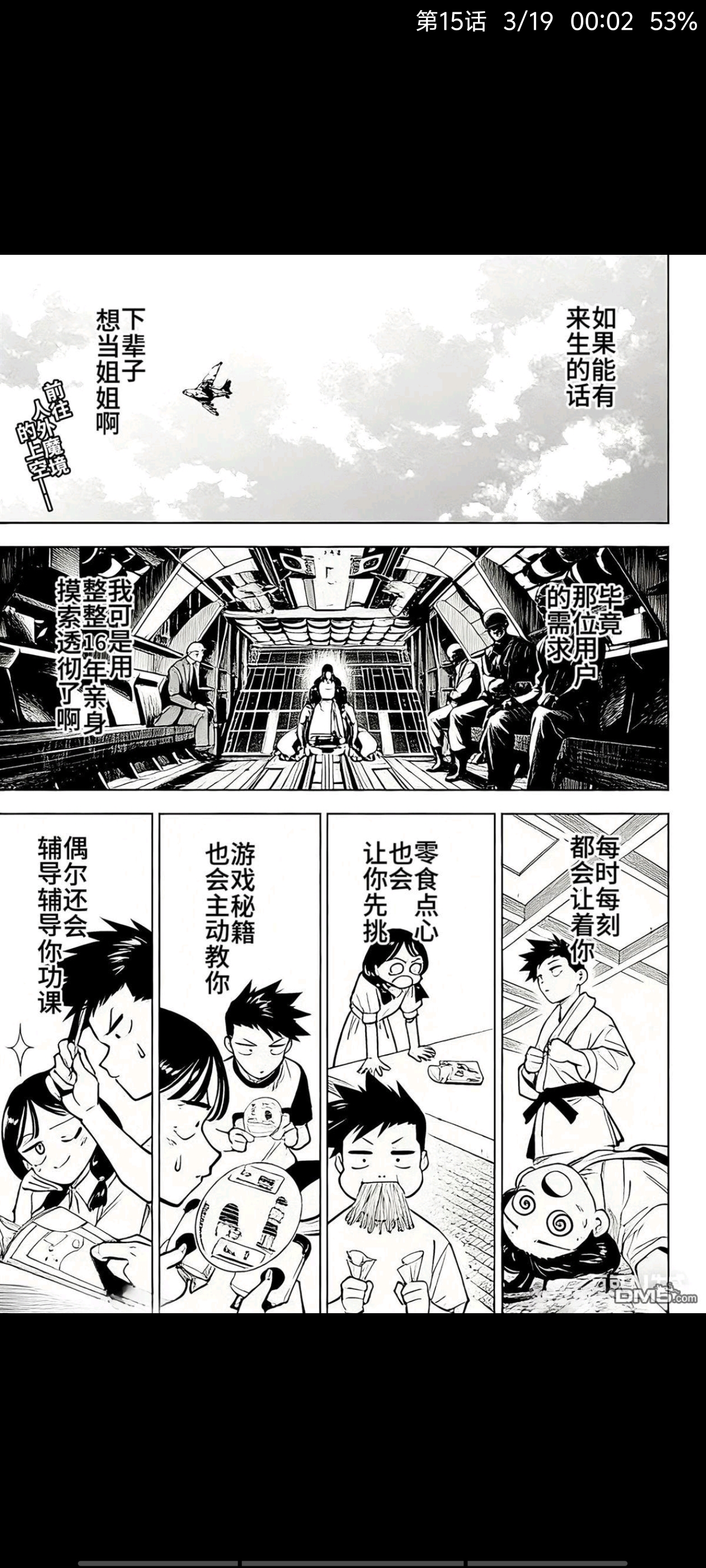 咒术回战,漫画,动漫,ACG