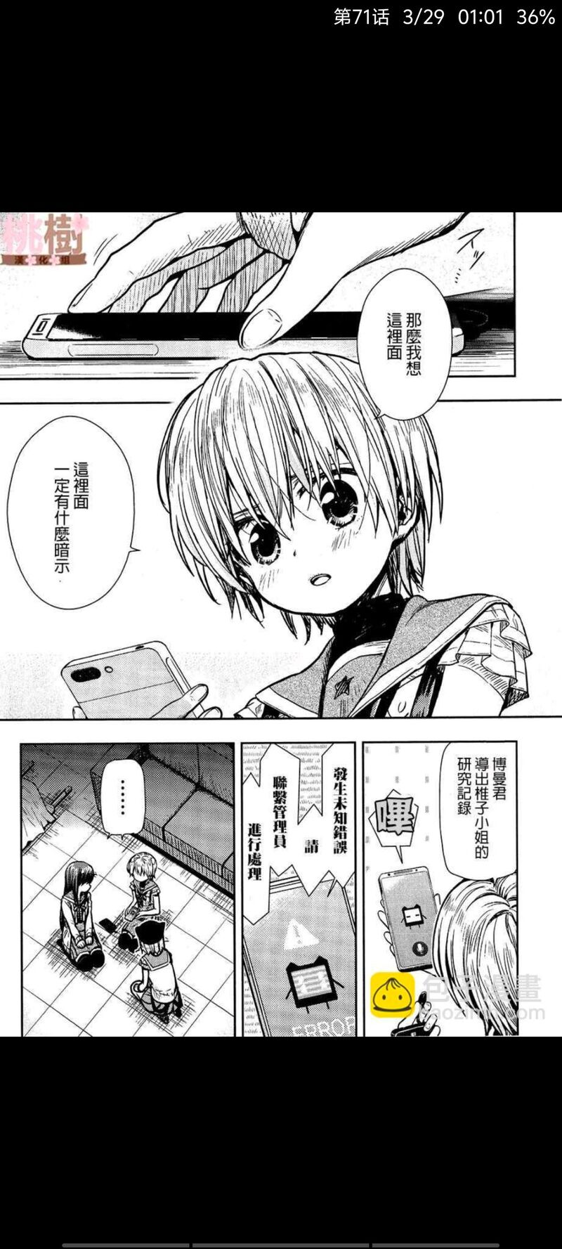 学园孤岛,动漫,ACG,漫画