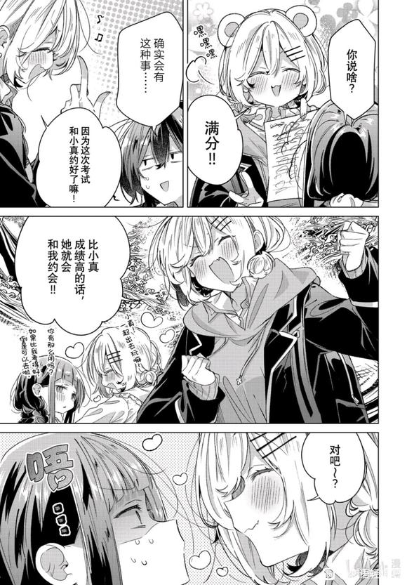 漫画,动漫,恋语轻唱,恰如细雨般的恋歌,百合,百合漫画,ACG