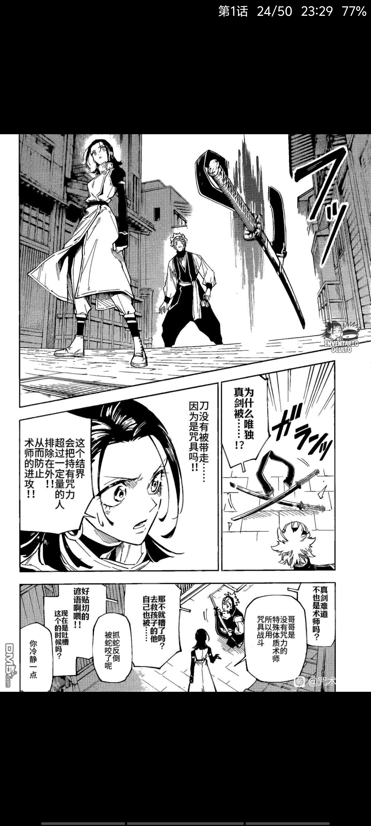 咒术回战,动漫,漫画,吐槽,ACG