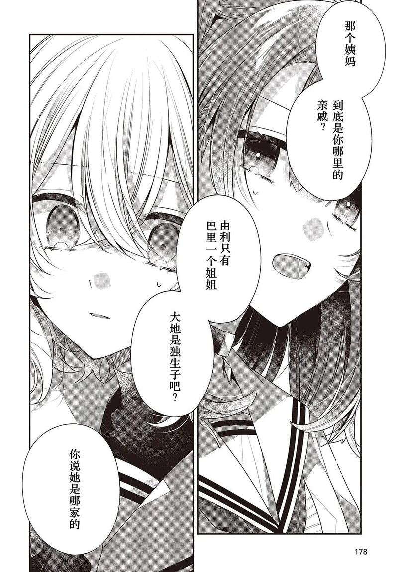 想吃掉我的非人少女,对我垂涎欲滴的非人少女,百合,漫画,百合漫画,动漫,ACG