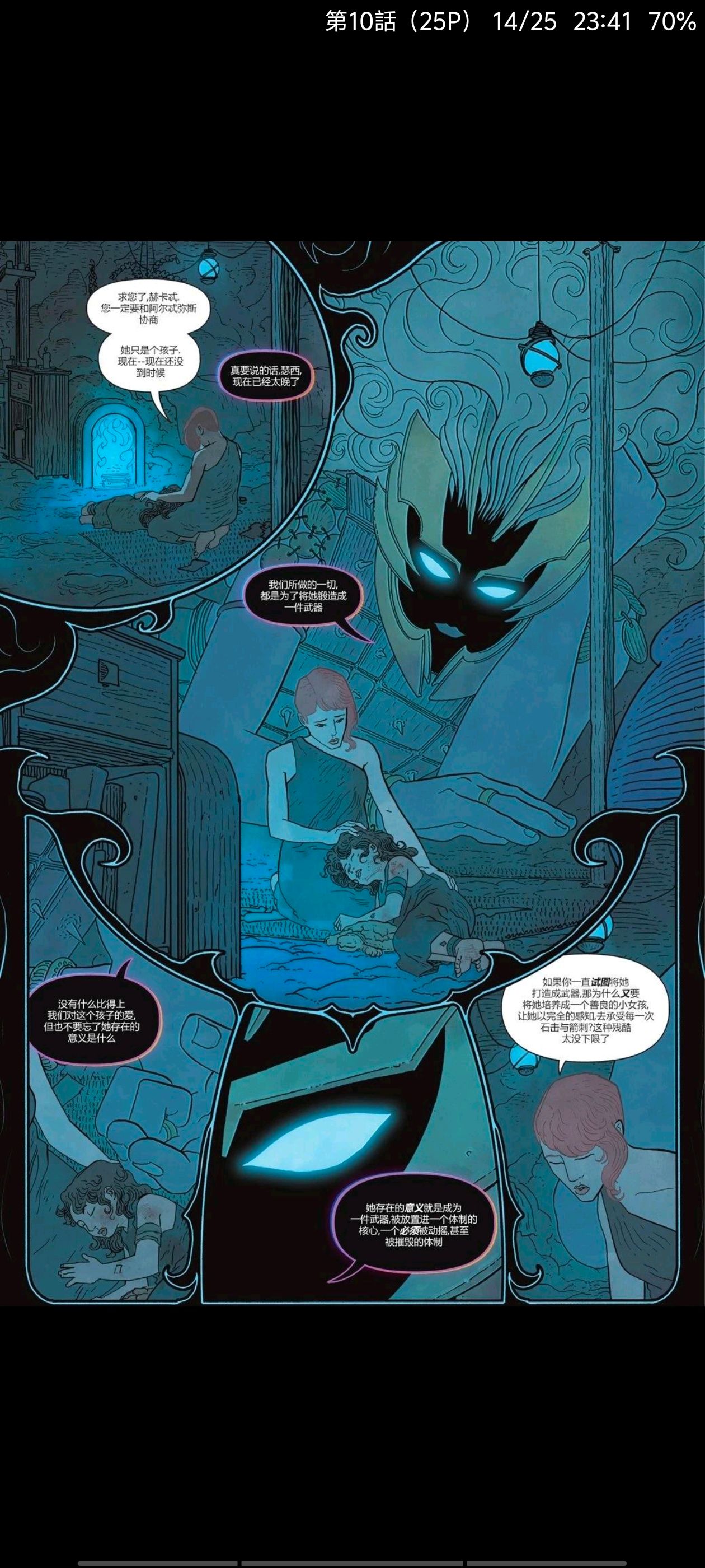 DC,DC漫画,美漫,漫画,动漫,绝对宇宙,绝对神奇女侠,神奇女侠,超级英雄,ACG