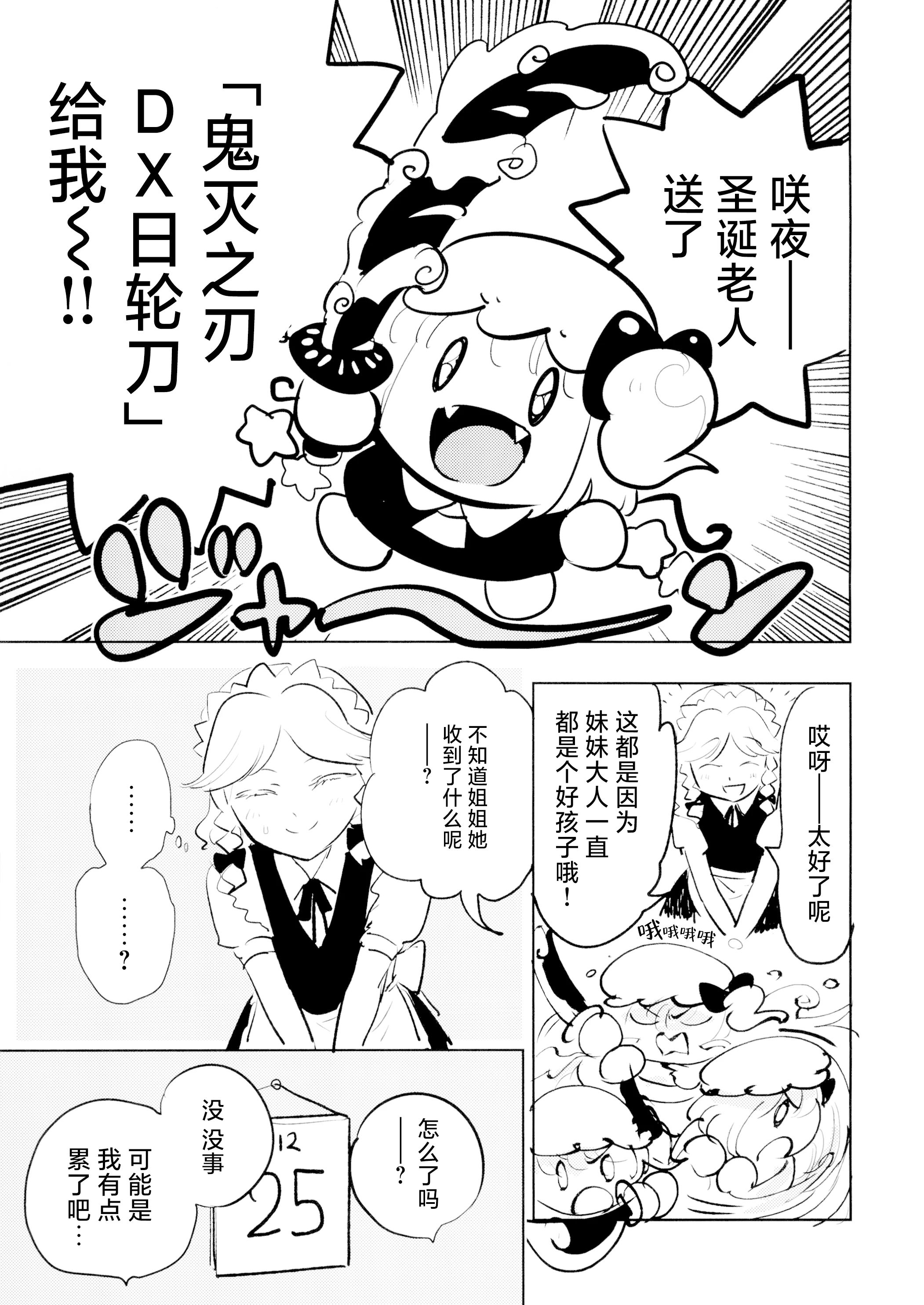 东方project,十六夜咲夜,芙兰朵露斯卡雷特,蕾米莉亚斯卡雷特,红美铃,琪露诺,因幡天为,帕秋莉诺蕾姬,小恶魔