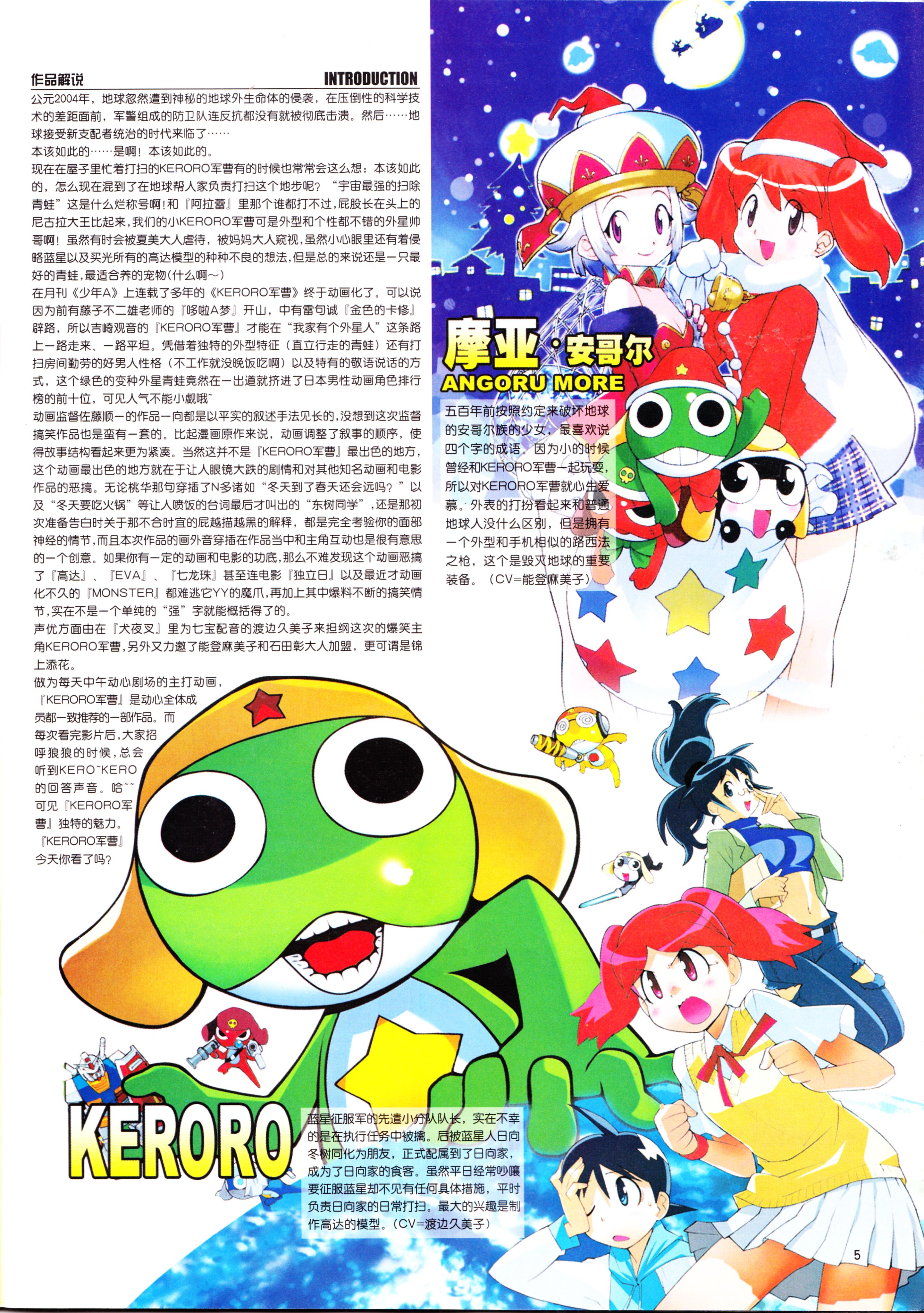 动感新势力,动漫杂志,番剧推荐,经典老番