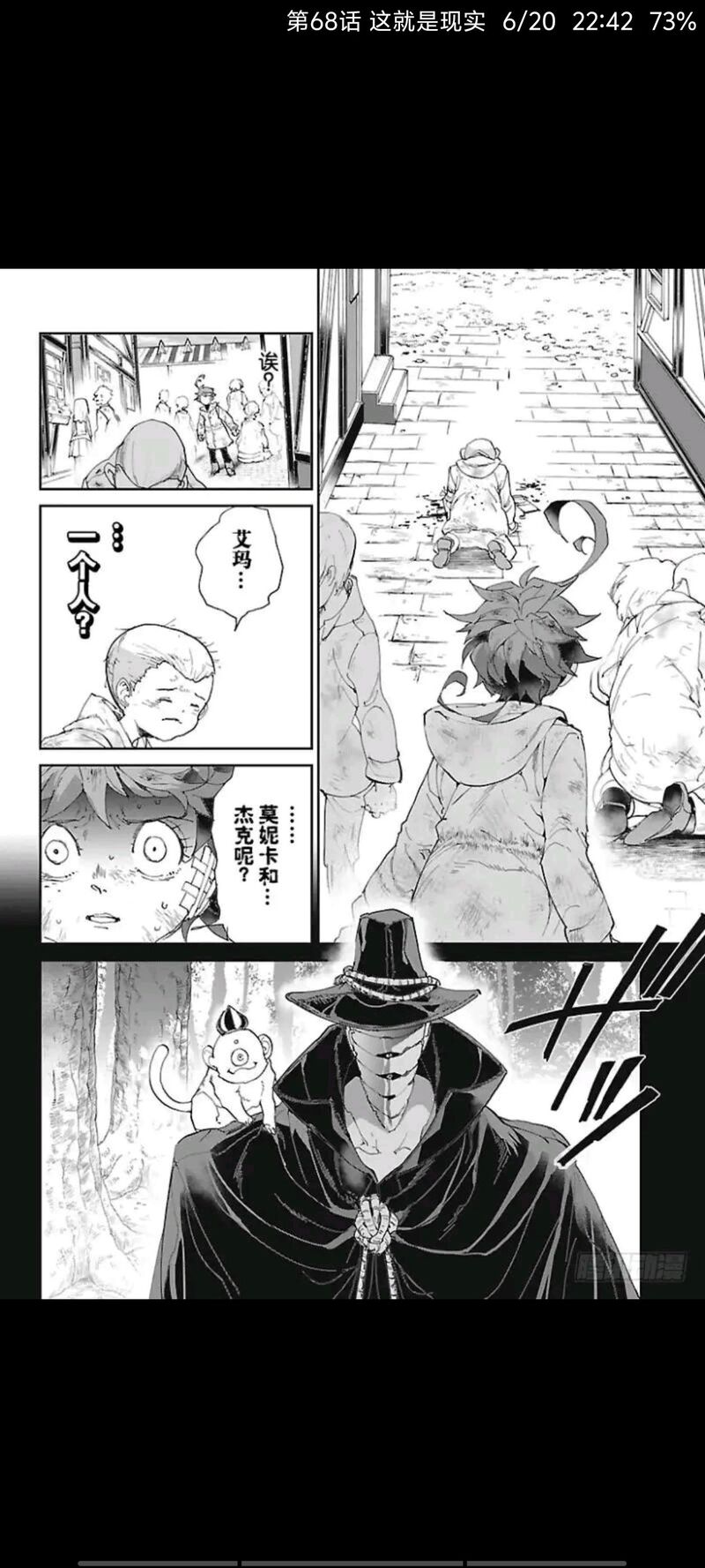 约定的梦幻岛,日漫,漫画,动漫,ACG