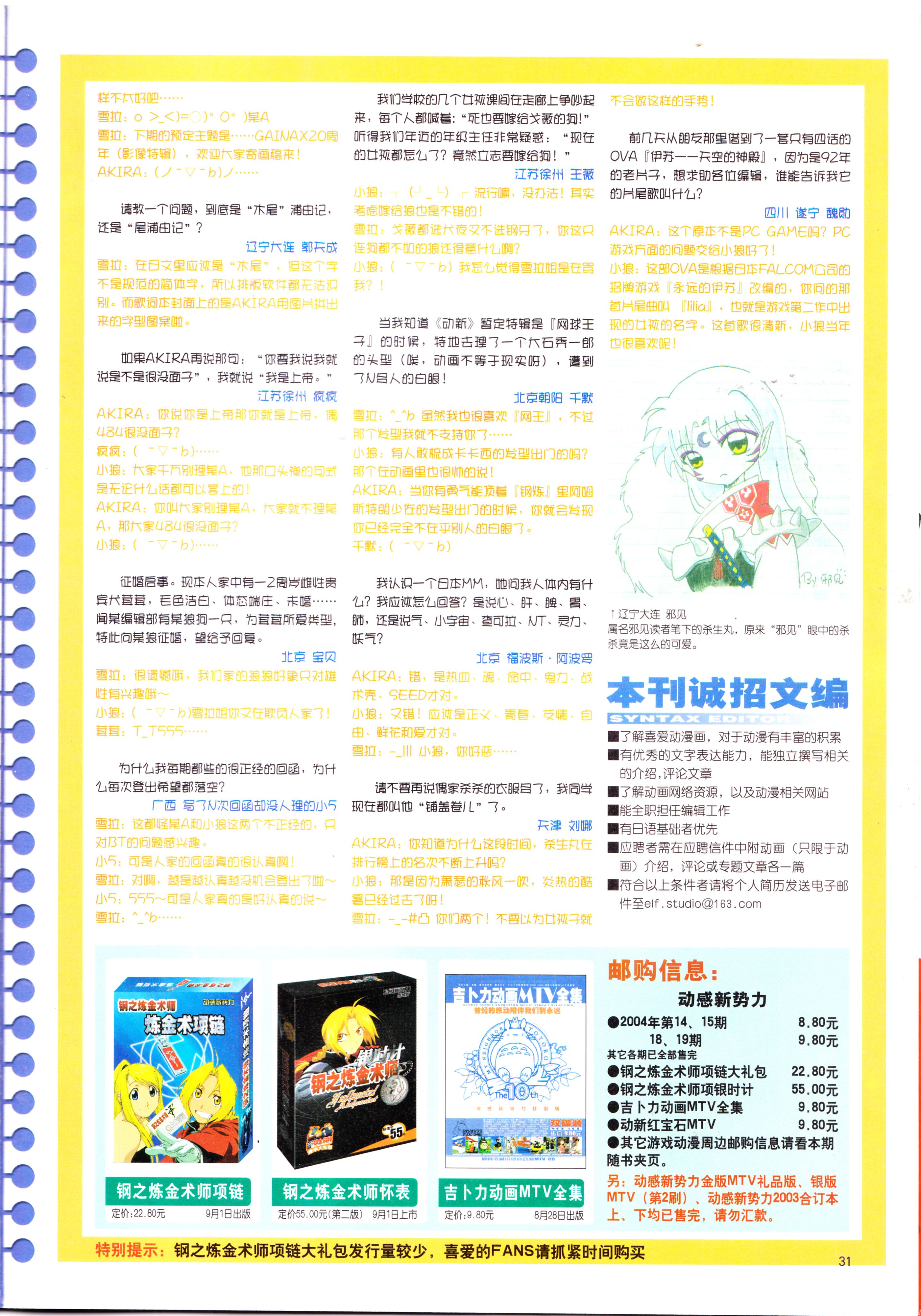 动感新势力,番剧推荐,网球王子,经典老番