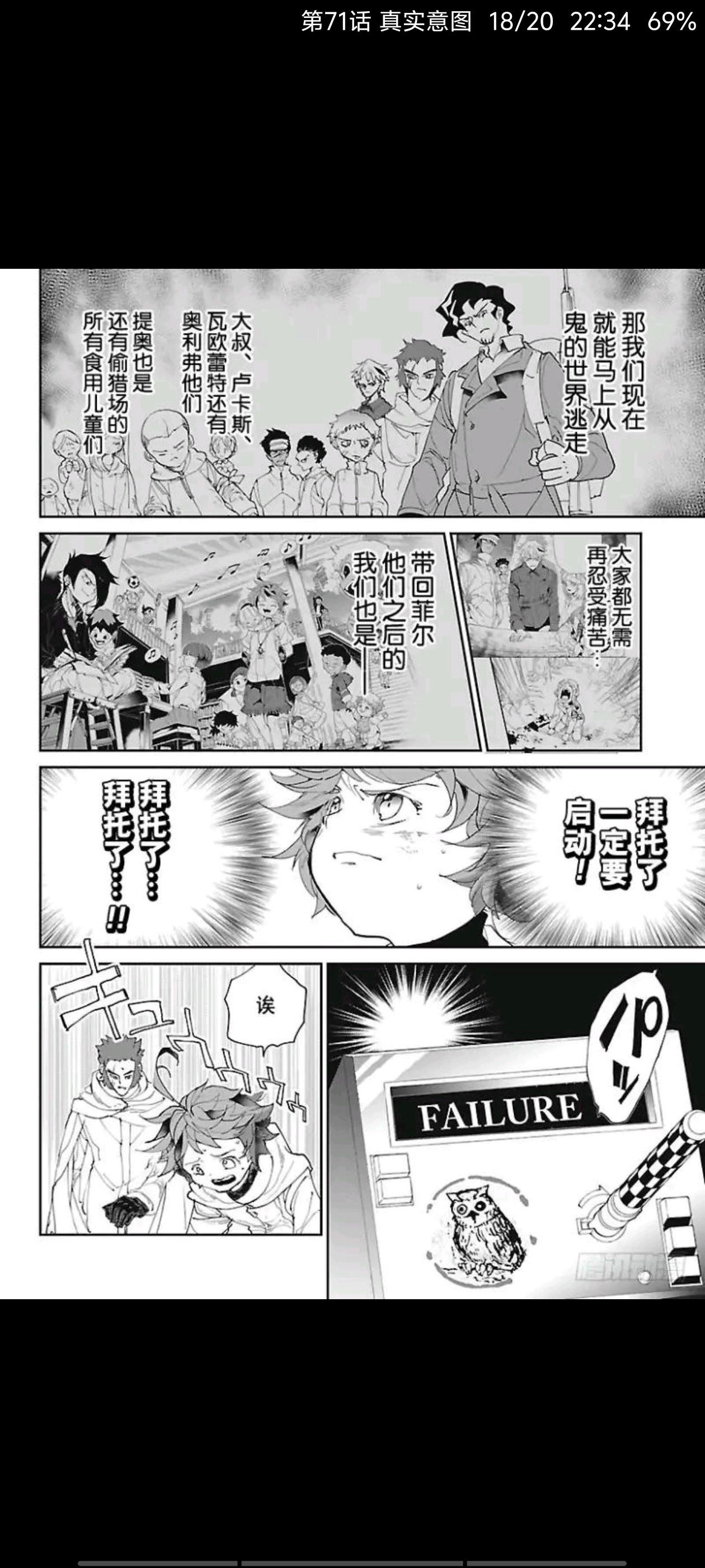 约定的梦幻岛,漫画,动漫,ACG