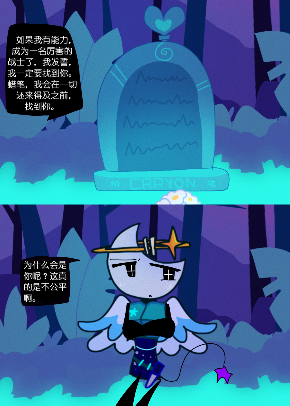 水晶之乱,漫画,翻译
