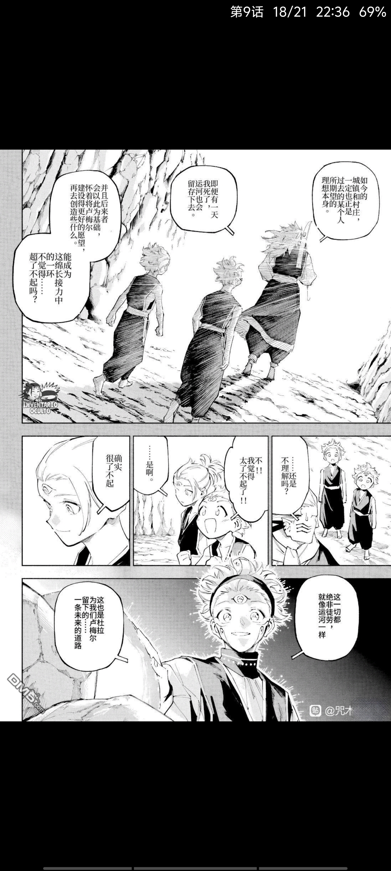 咒术回战,动漫,漫画,ACG