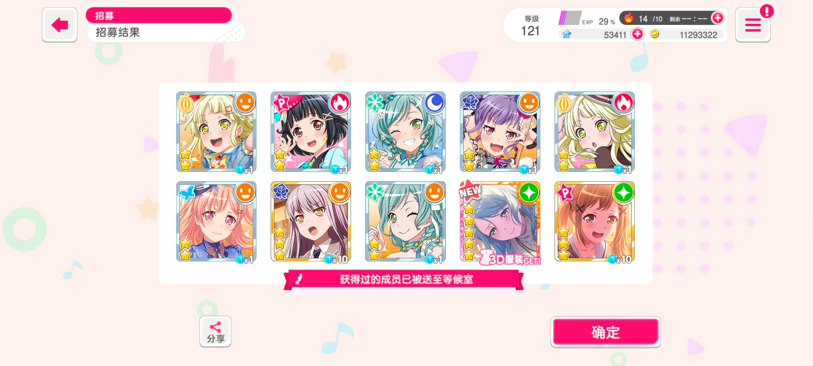 BANGDREAM,邦邦,邦多利,音游,音游相关,游戏,手机游戏,ACG