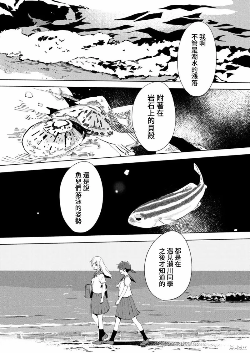 百合,漫画