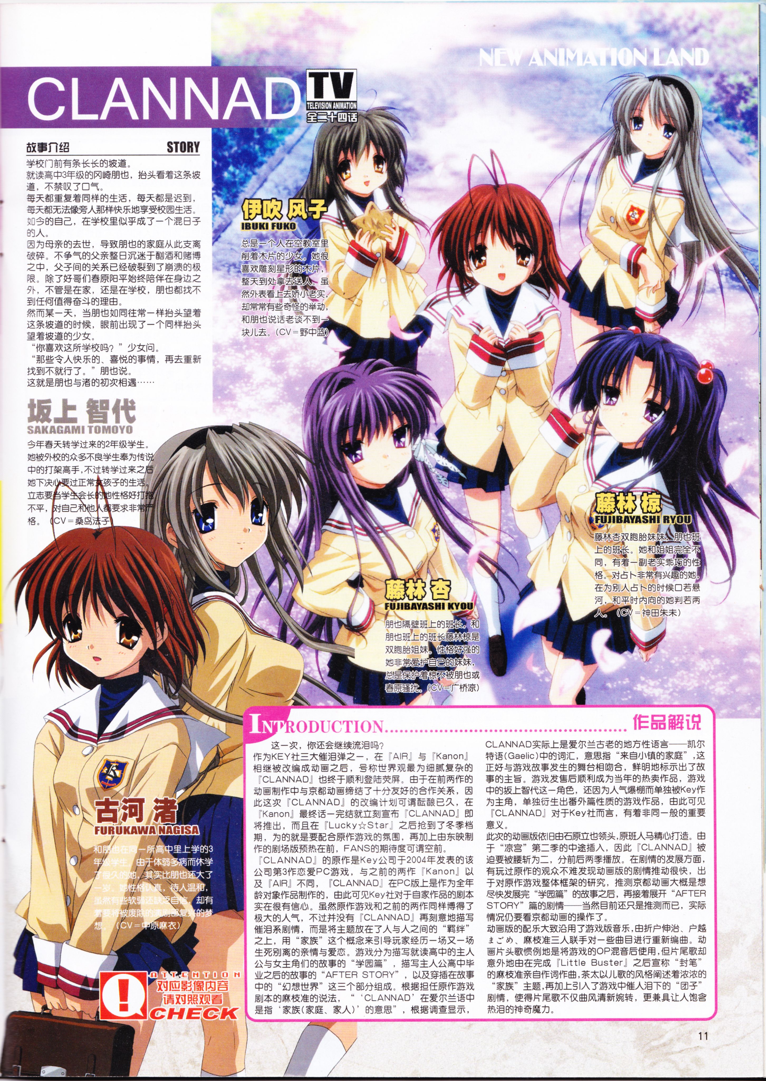 二次元,动新DVD,动感新势力,ACG,动漫资讯,动漫