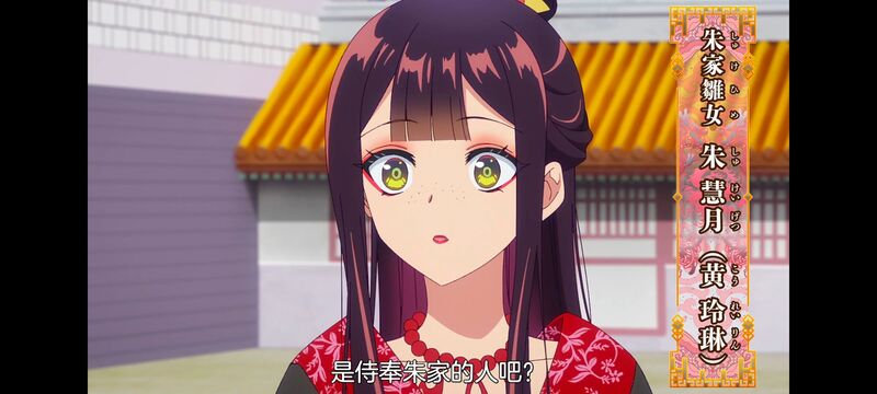 恶女不才请多关照雏宫蝶鼠替换传,虽然我是不完美恶女雏宫蝶鼠替换传,动画,动漫,番剧,二次元,日漫,ACG