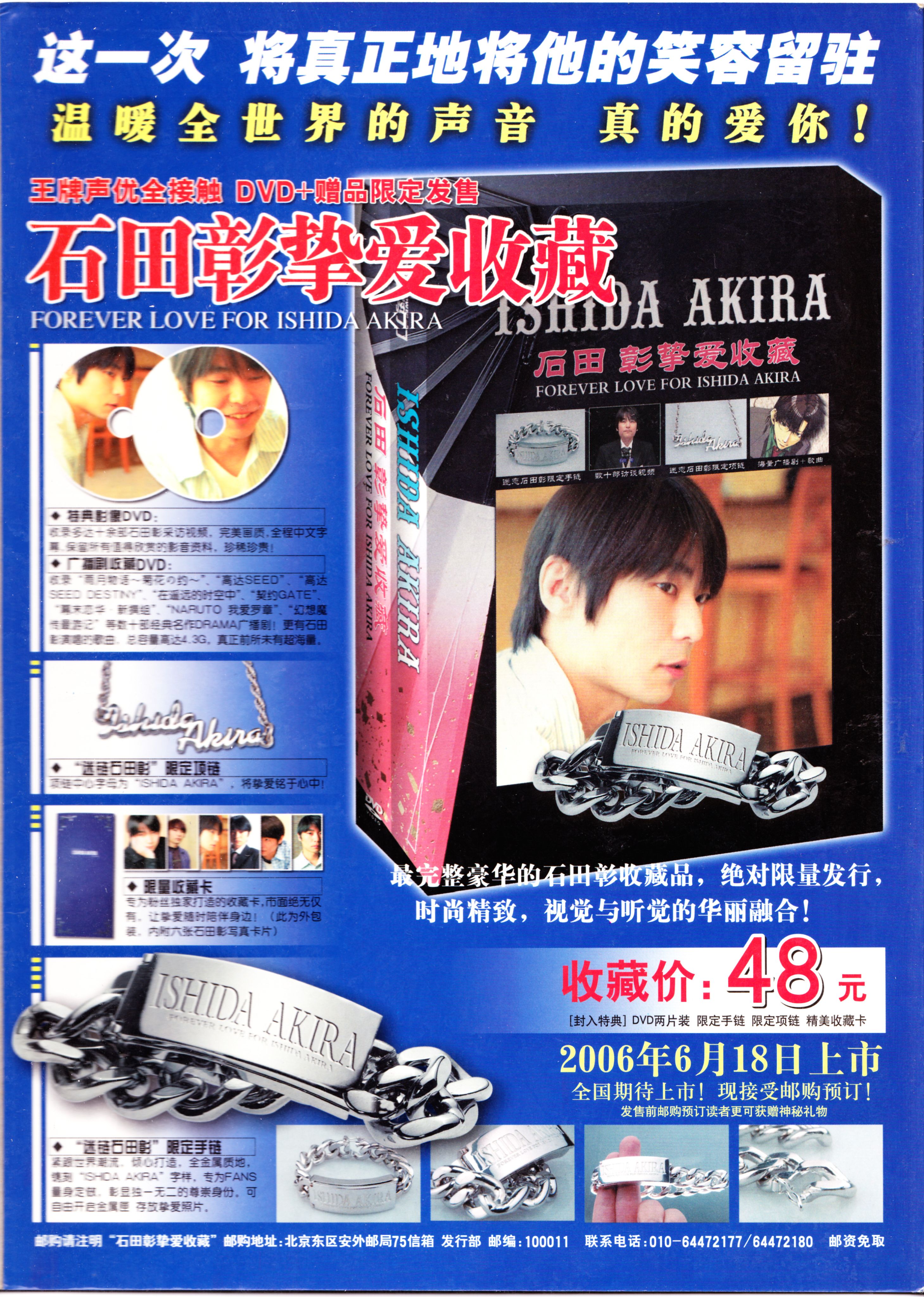 动漫,二次元,ACG,杂志,动感新势力