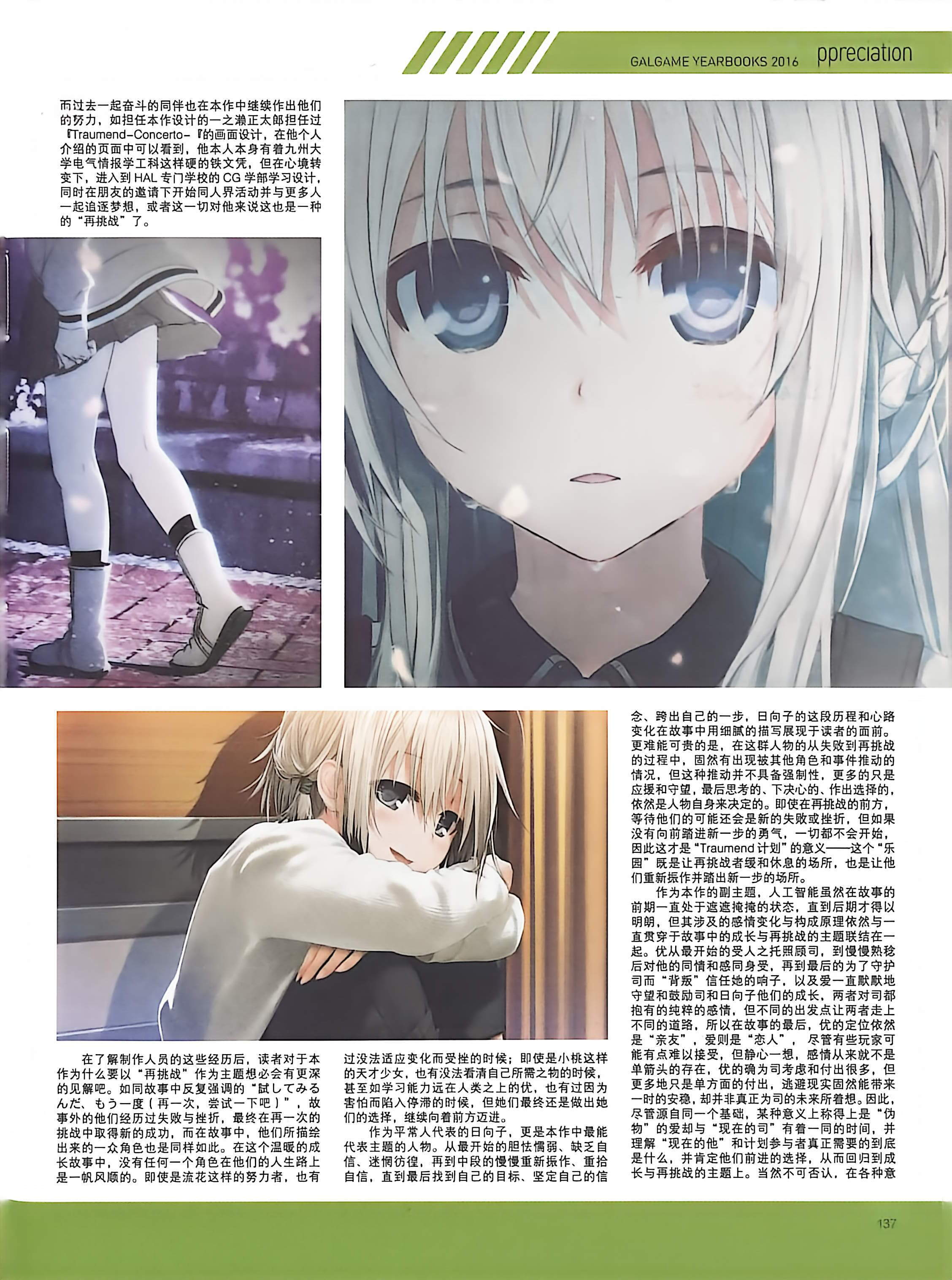 二次元狂热,GALgame,恋爱游戏