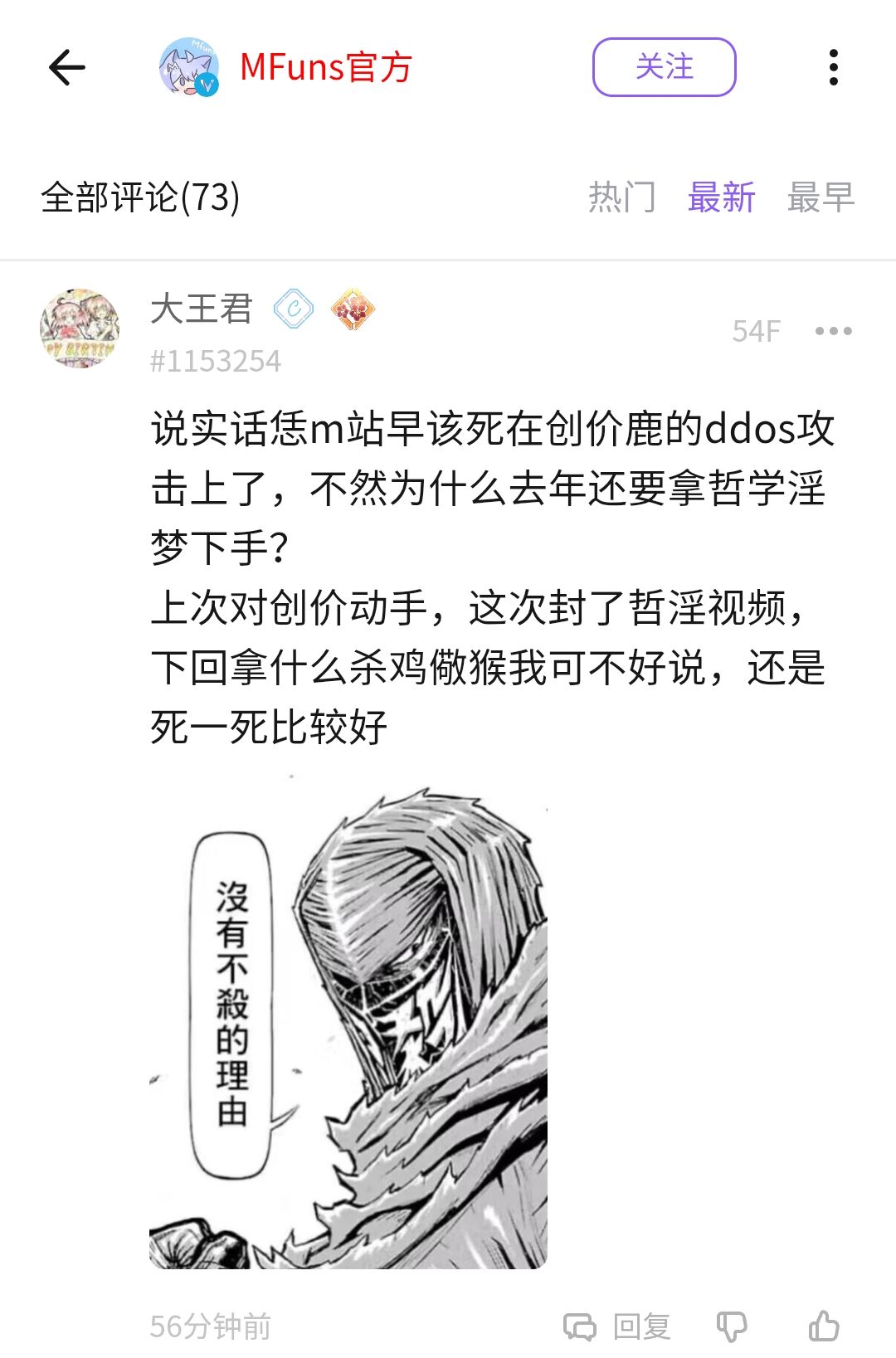 喵御宅史记,喵御宅历史