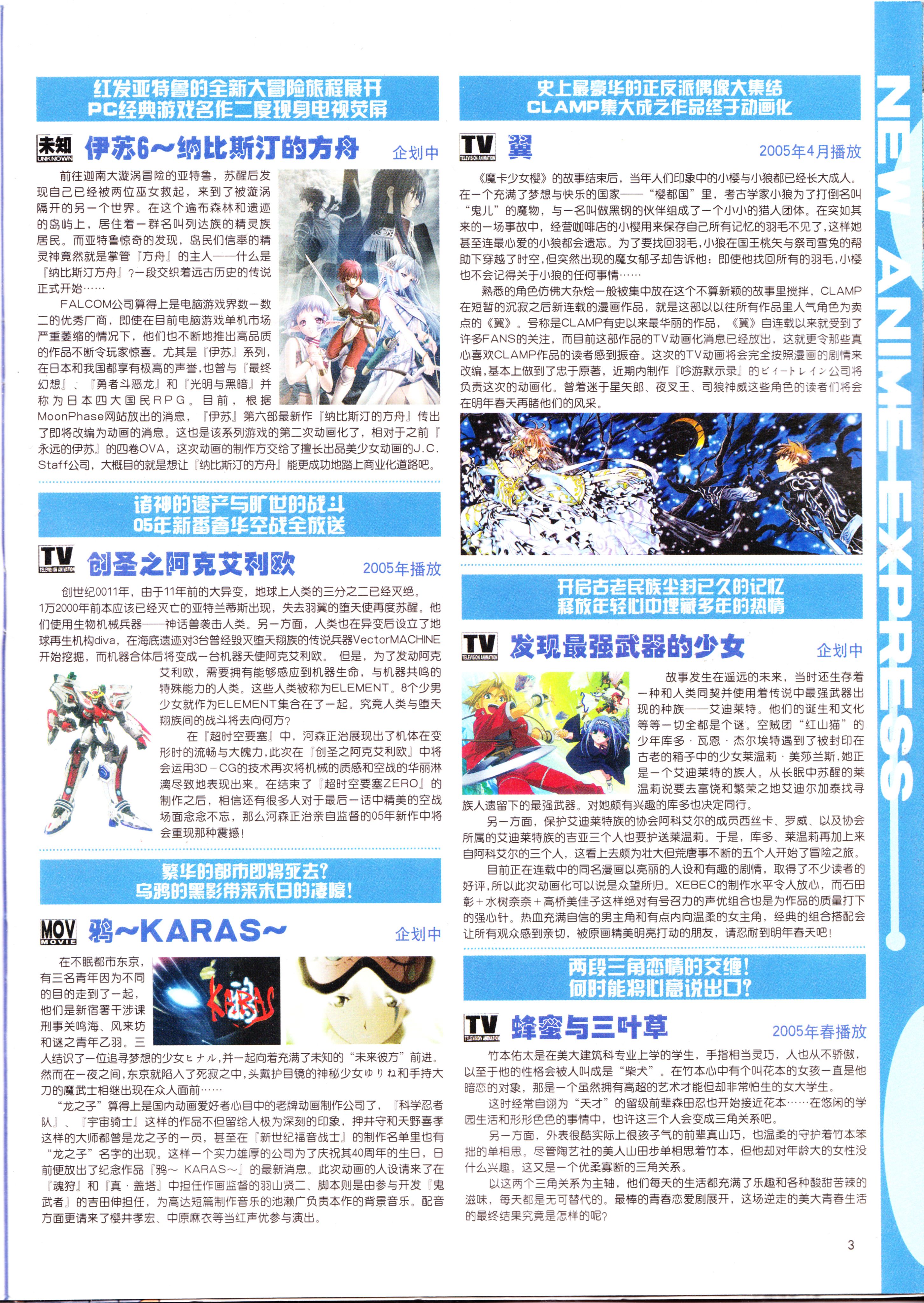 动感新势力,动画,经典老番,怀旧经典