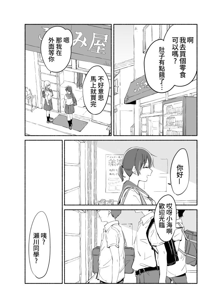 百合,漫画