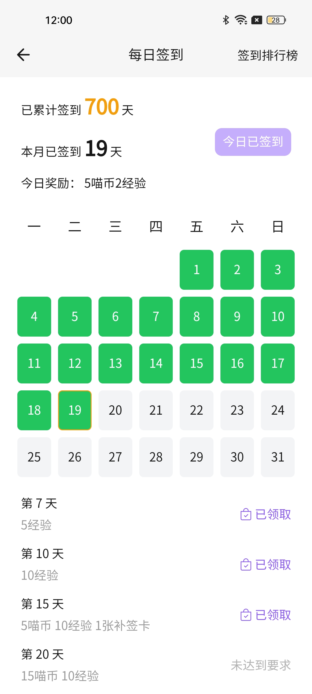 签到