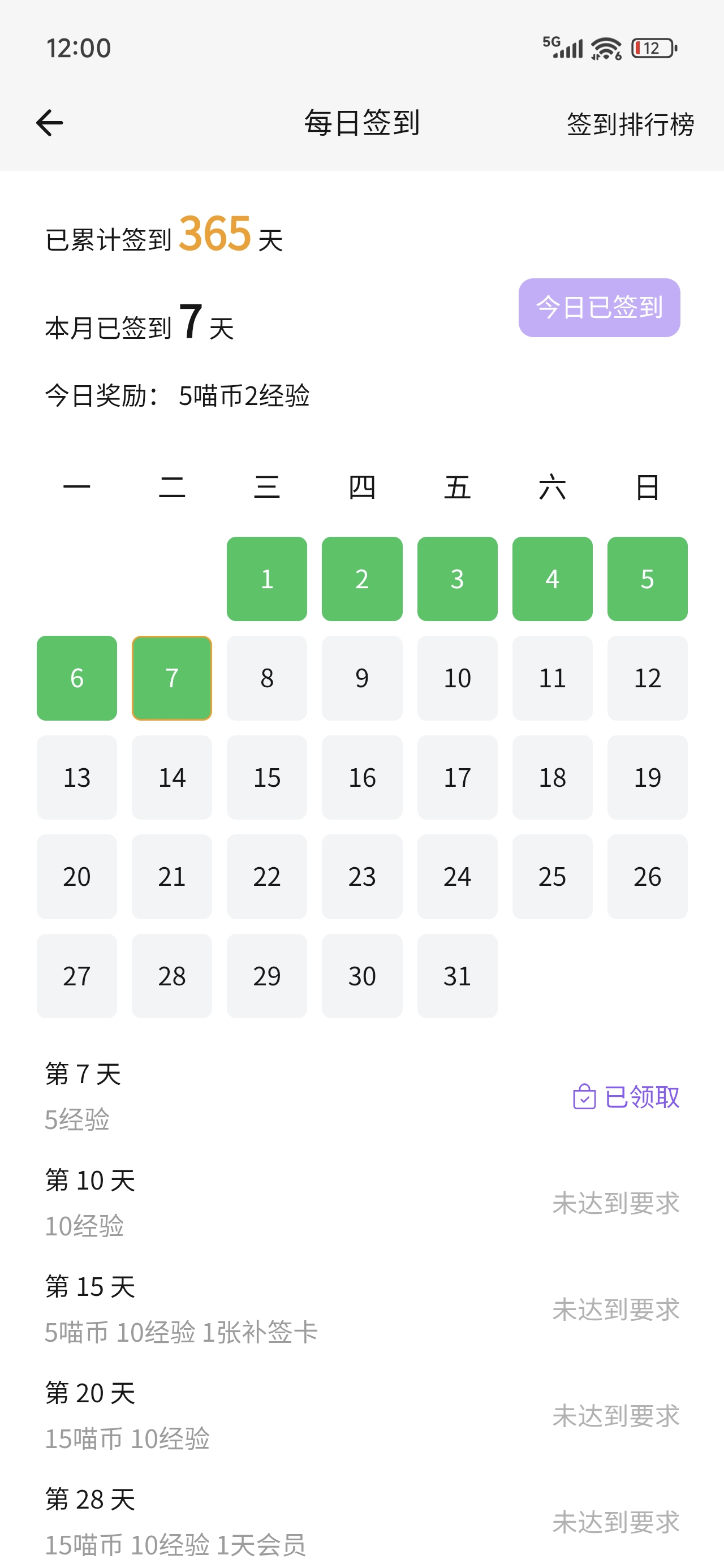 M站签到,签到