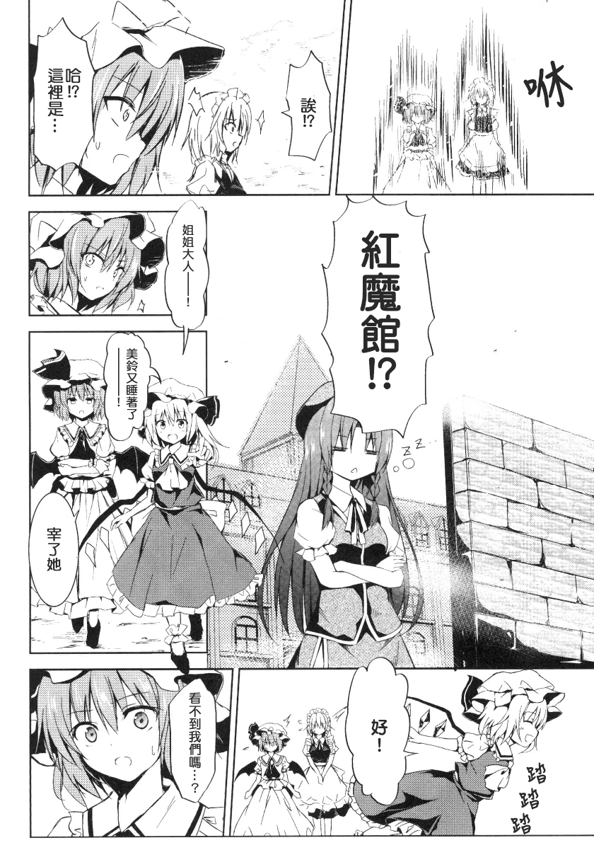 东方,东方project