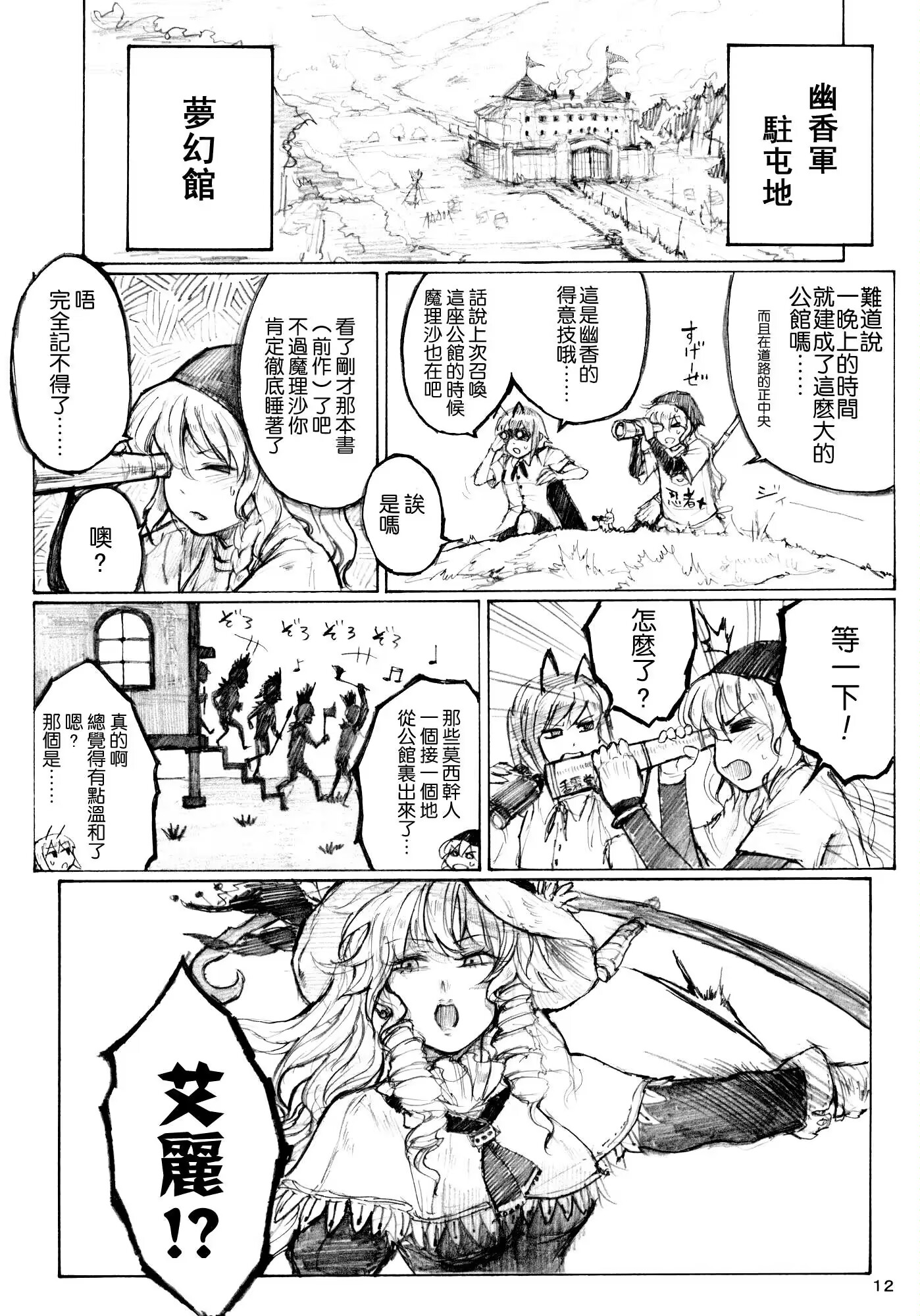 东方project,爱丽丝马格特洛伊