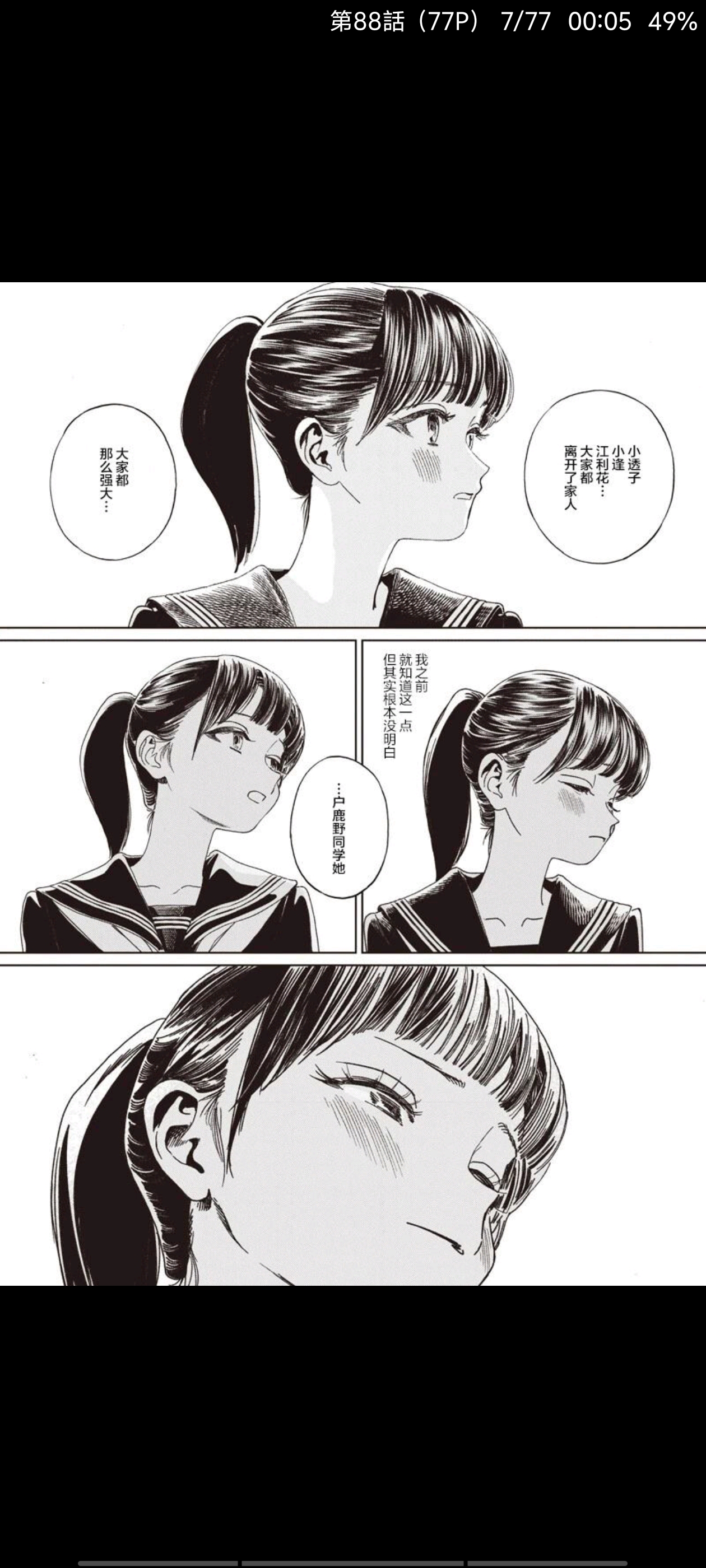明日同学的水手服,明日酱的水手服,百合,漫画,动漫,百合漫画,二次元,ACG