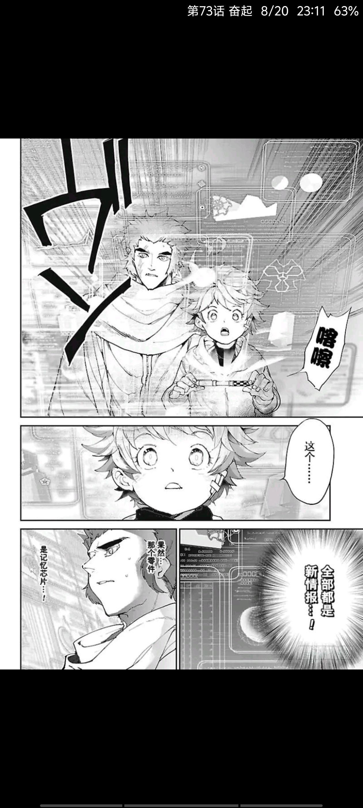 约定的梦幻岛,漫画,动漫,ACG