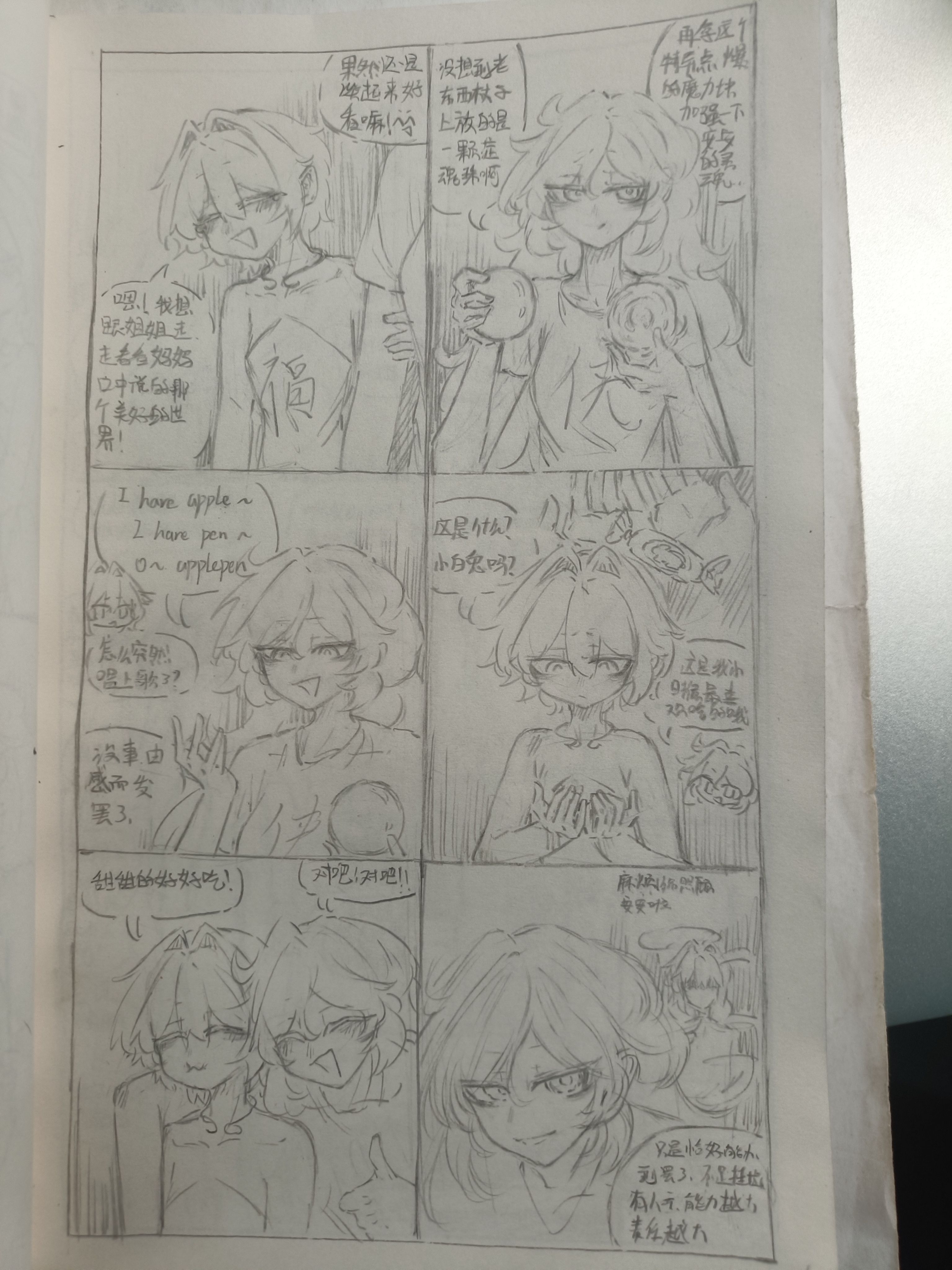 原创漫画,异能,都市,摸鱼,原创,绘画