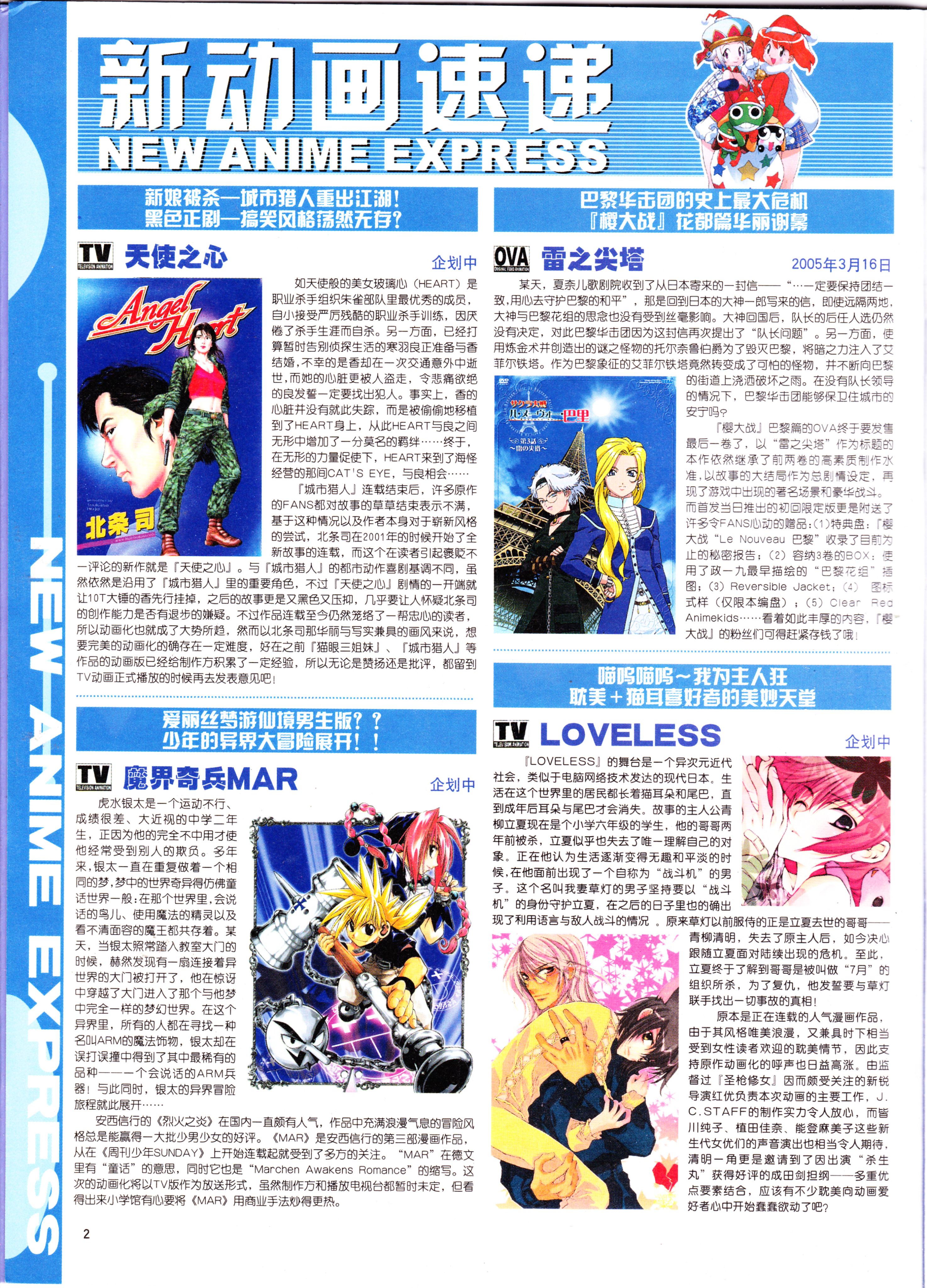 经典老番,怀旧经典,动感新势力,我的女神,AIR,key社,魔法老师