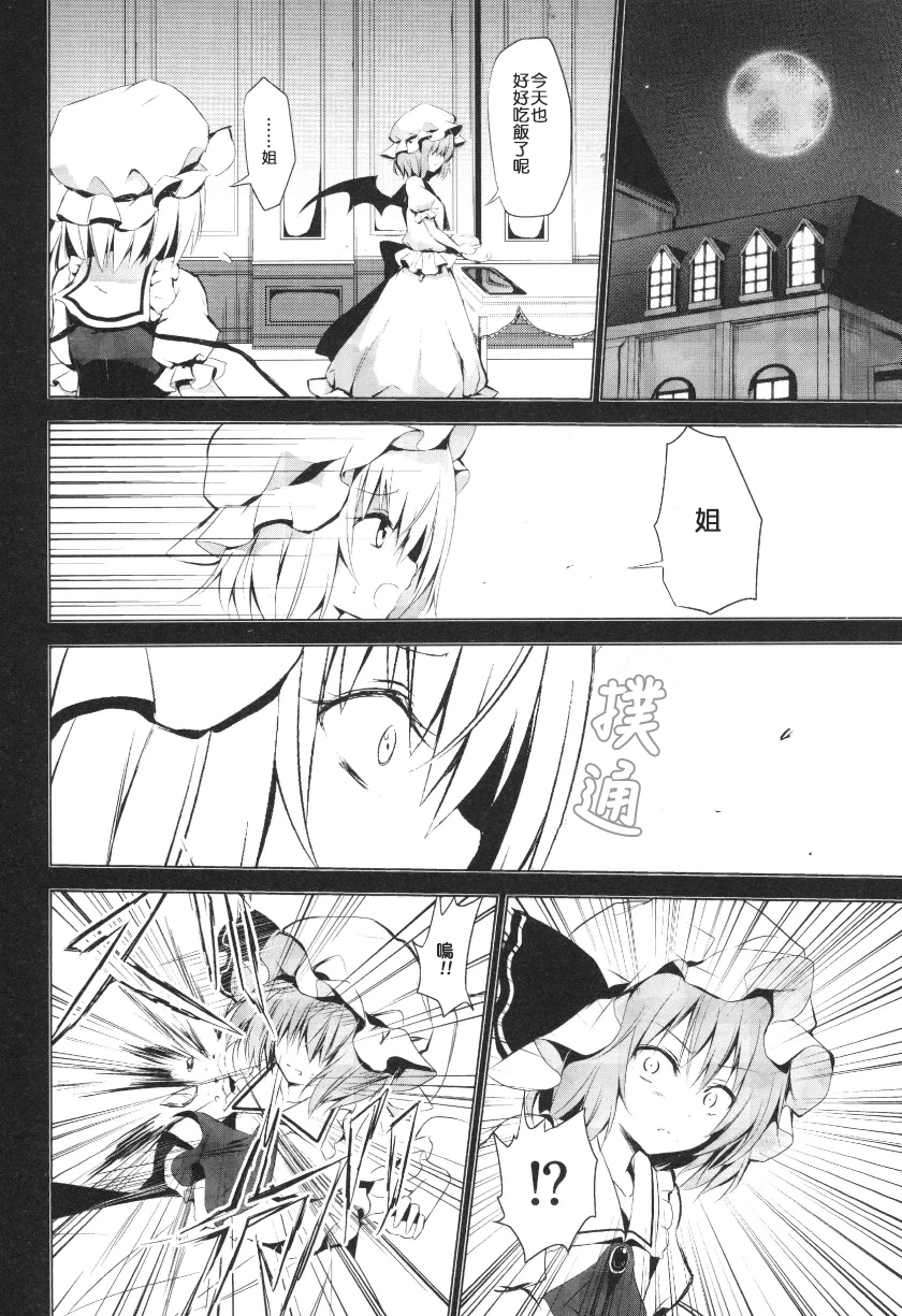 东方,东方project