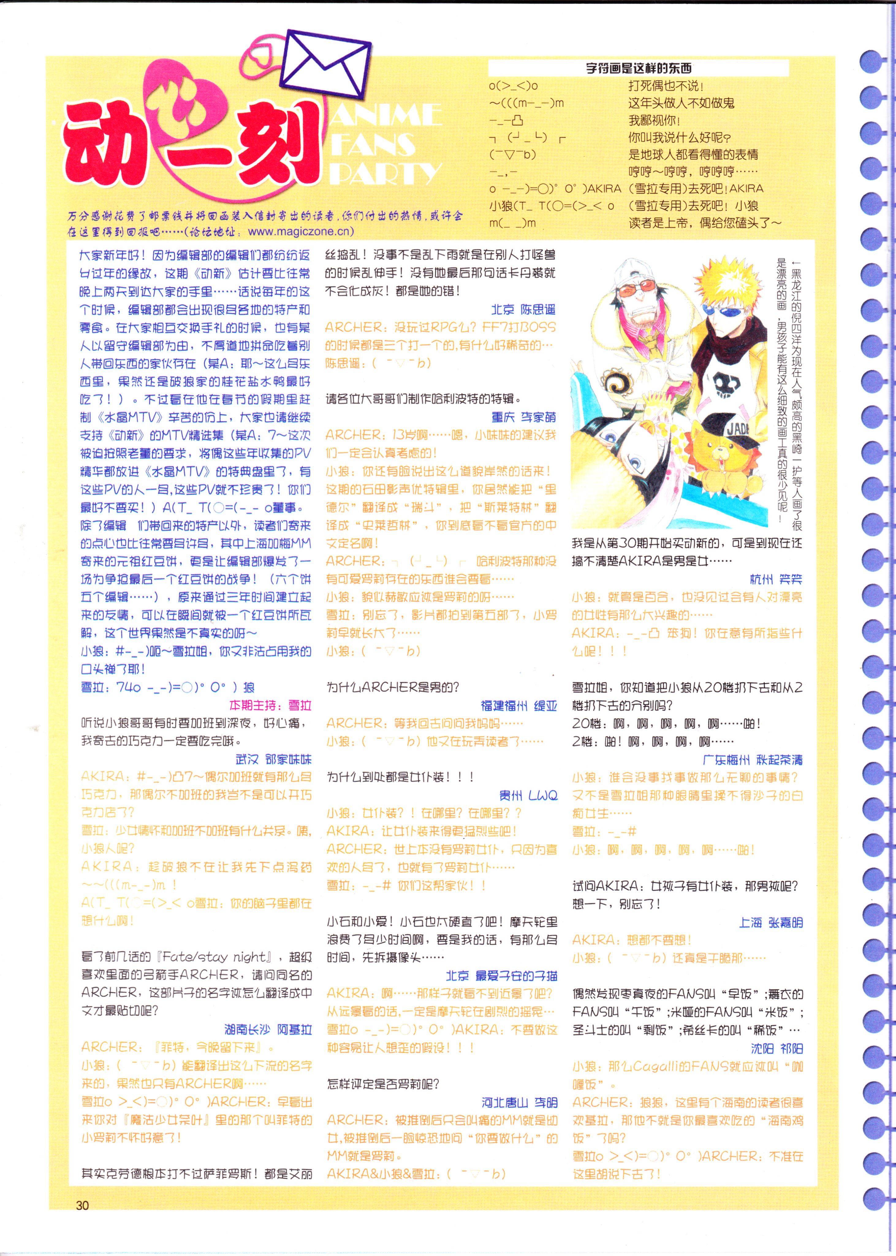 动漫,ACG,二次元,杂志,动感新势力