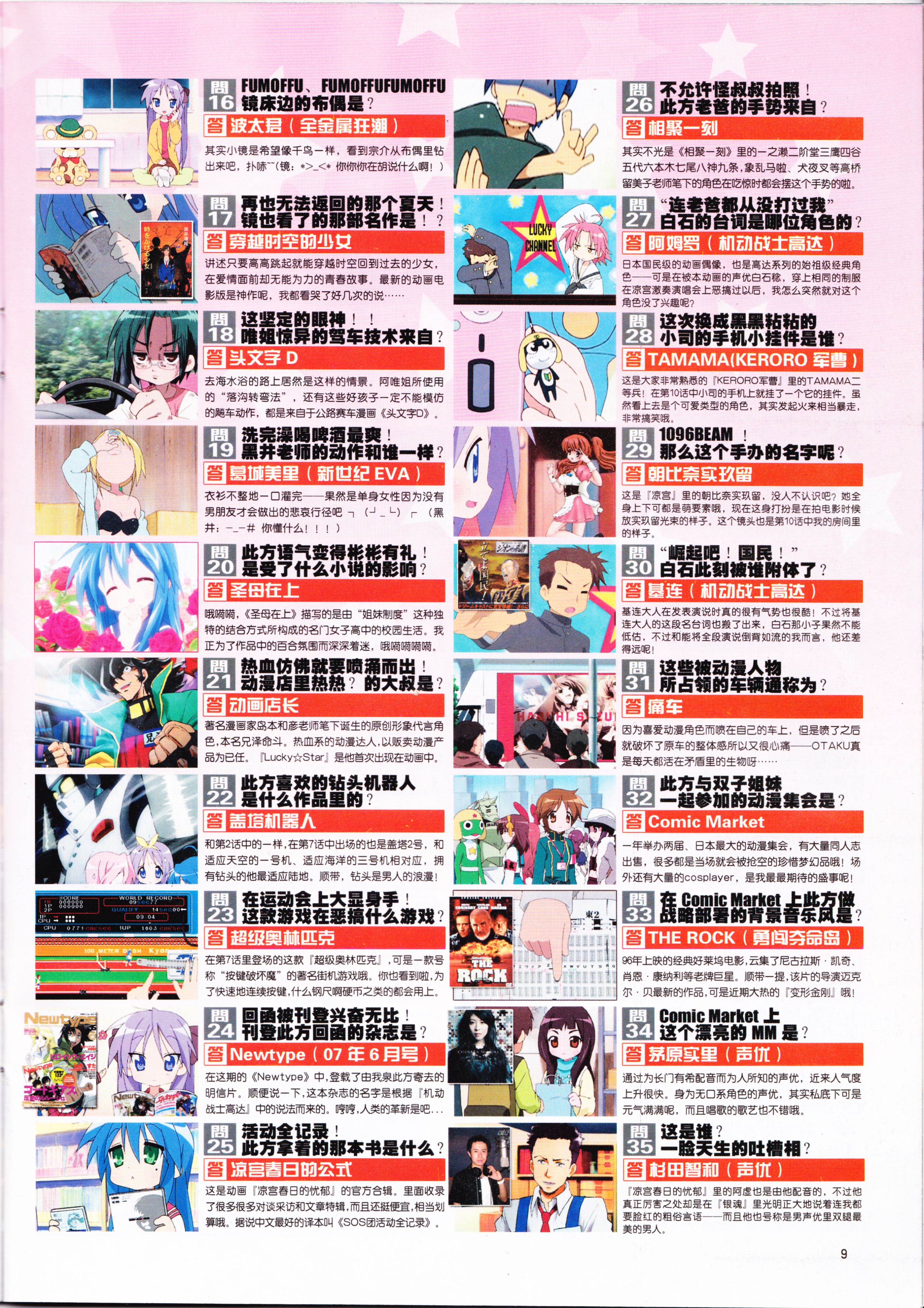 动感新势力,动漫,ACG,二次元,动画,杂志,动新DVD,SOLA