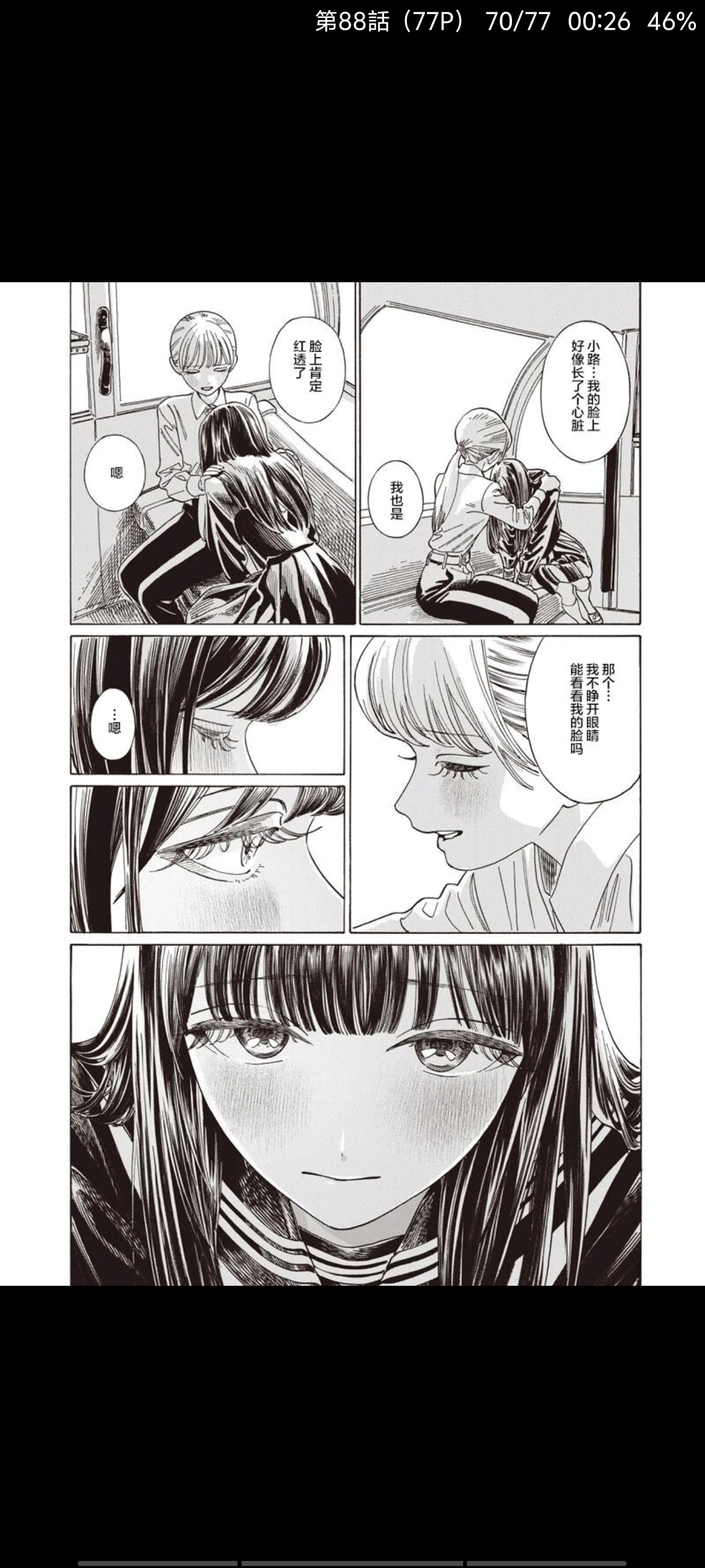 明日同学的水手服,明日酱的水手服,百合,漫画,动漫,百合漫画,二次元,ACG