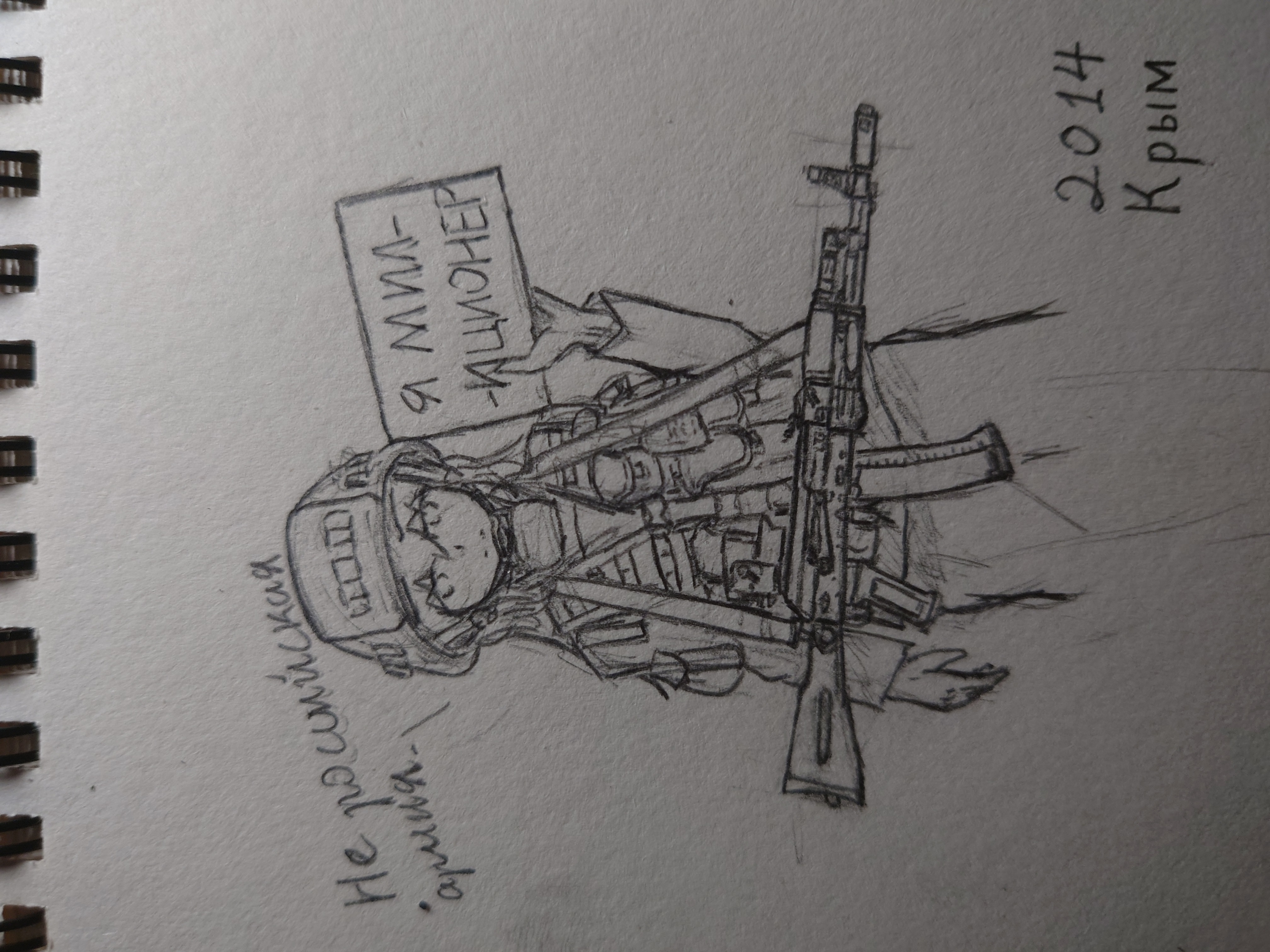 手绘,军事,克里米亚,小绿人