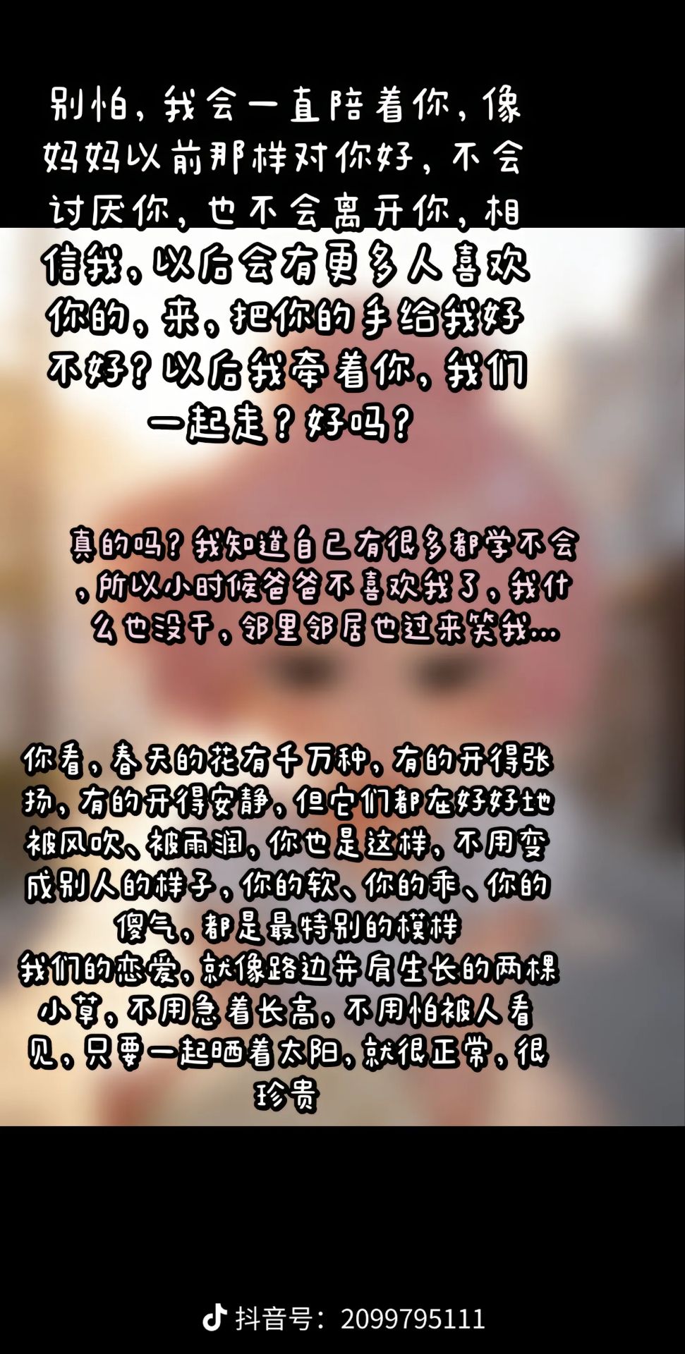 故事,纯爱,媒婆,智力,坑