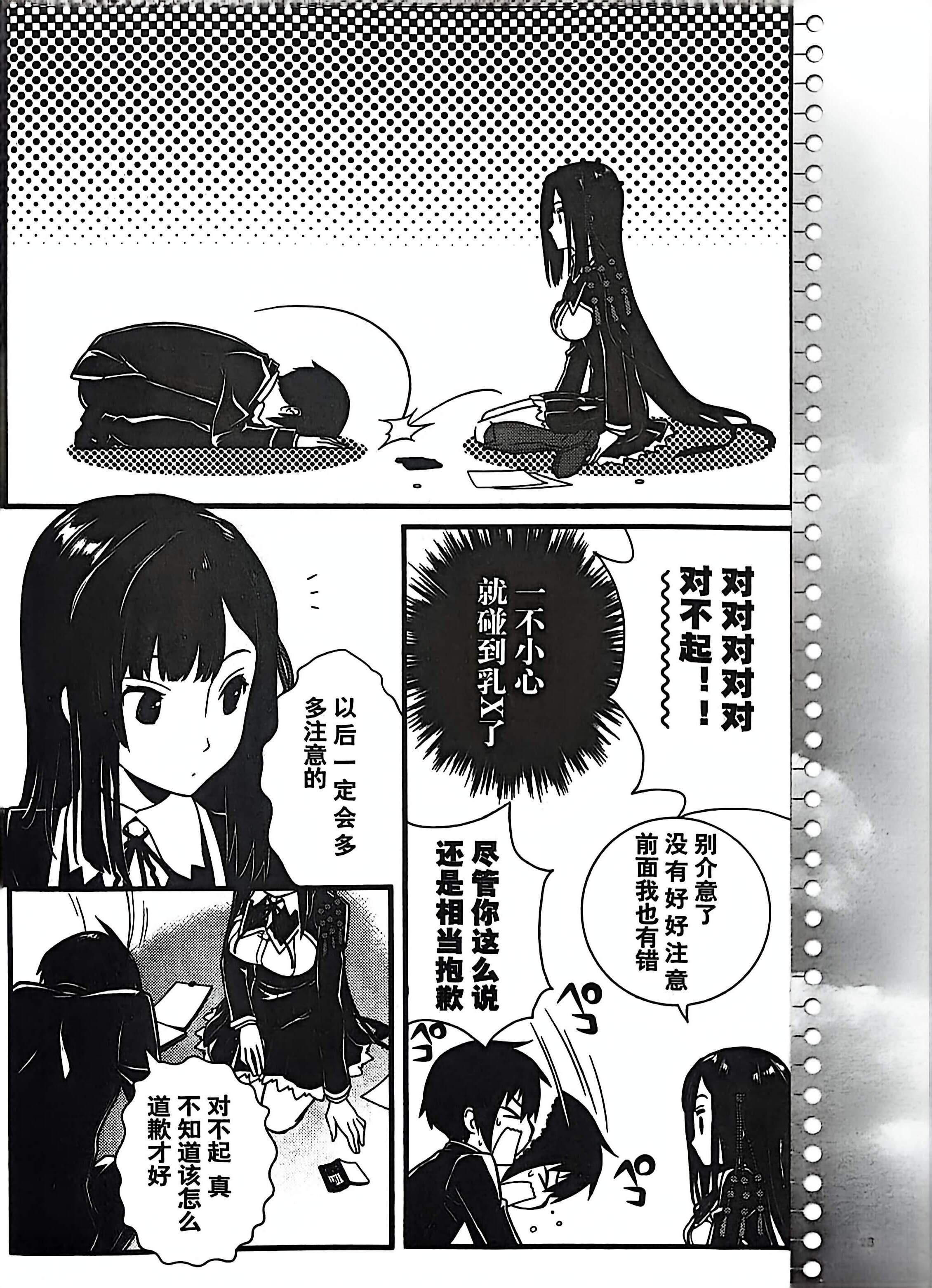 GALgame,恋爱游戏,杂志,ACG,二次元,绝对领域,脏翅膀,秽翼的尤斯蒂娅,八月社,命运石之门