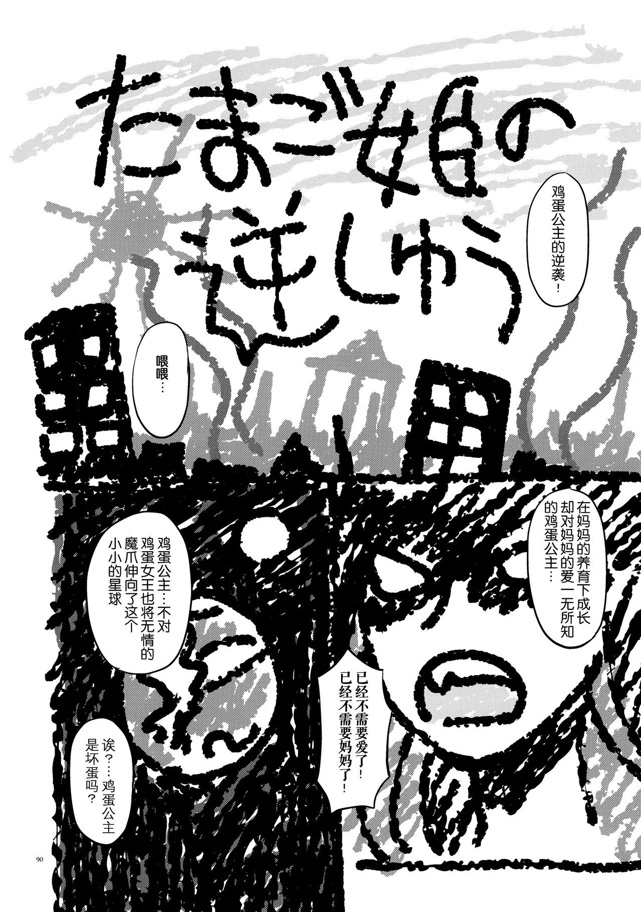 魔法少女小圆,同人,漫画,归途的魔女