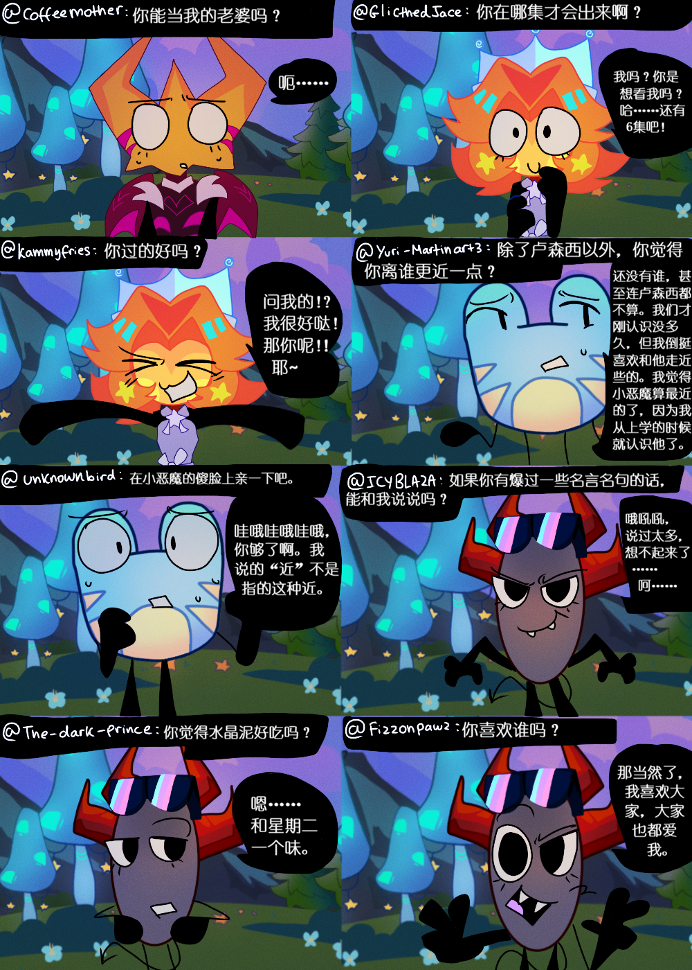 水晶之乱,漫画,翻译