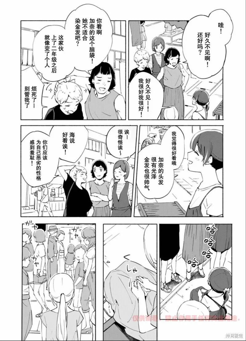 百合,漫画