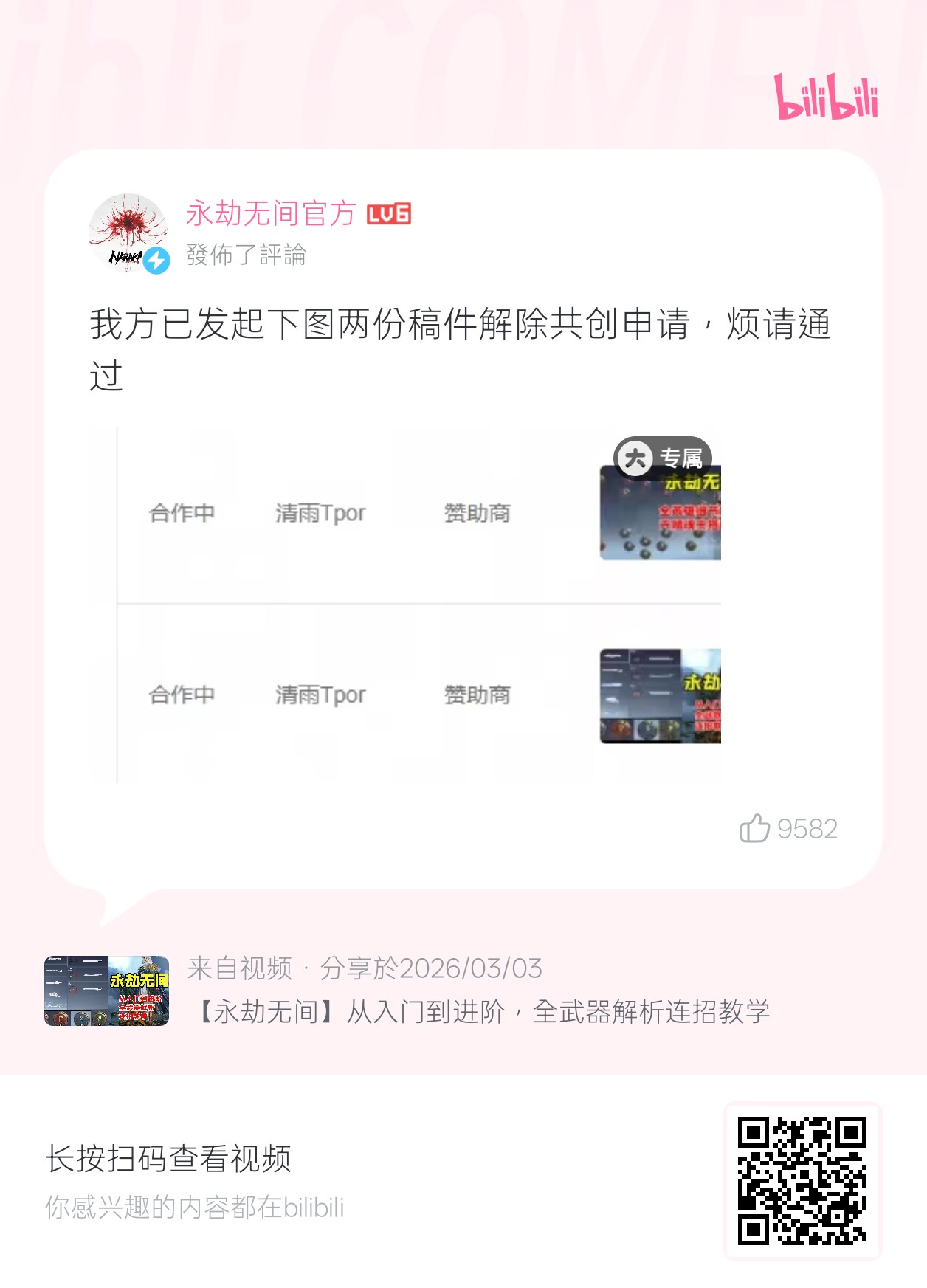 三角洲行动,清雨,永劫无间,三角洲,游戏