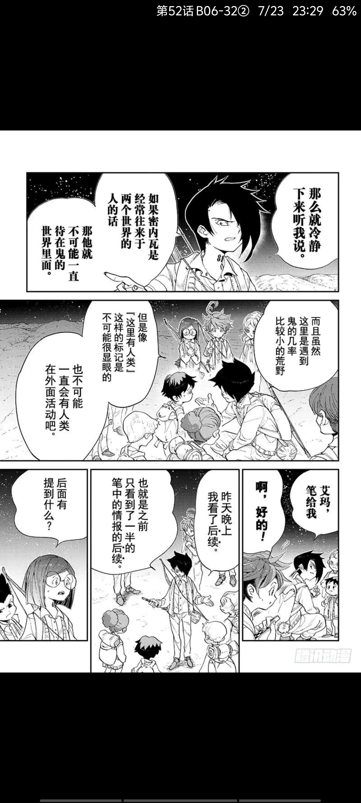 约定的梦幻岛,漫画,动漫,ACG